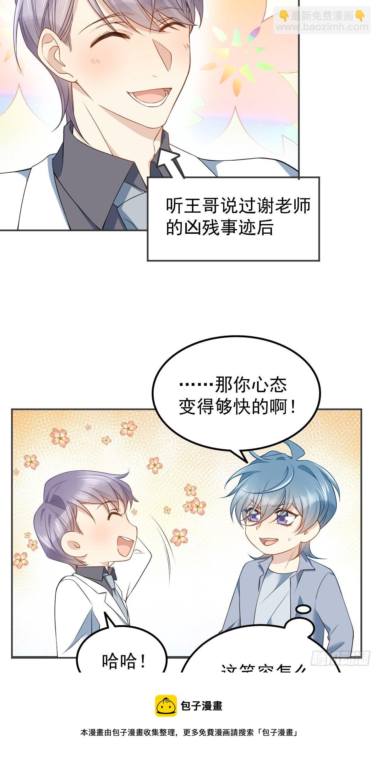 第125话 生无常再上岗-第129话