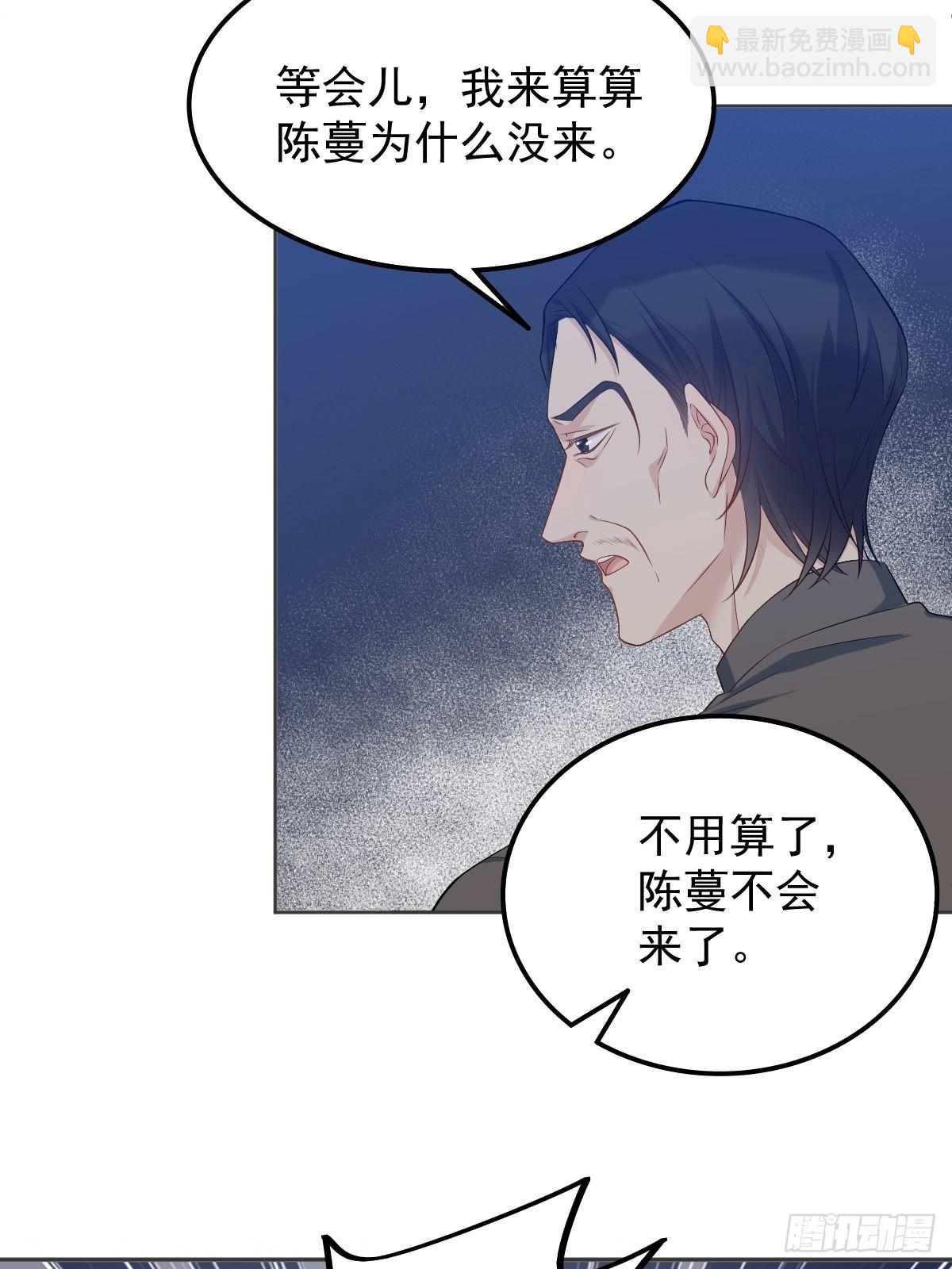 第129话 结阴亲-第133话