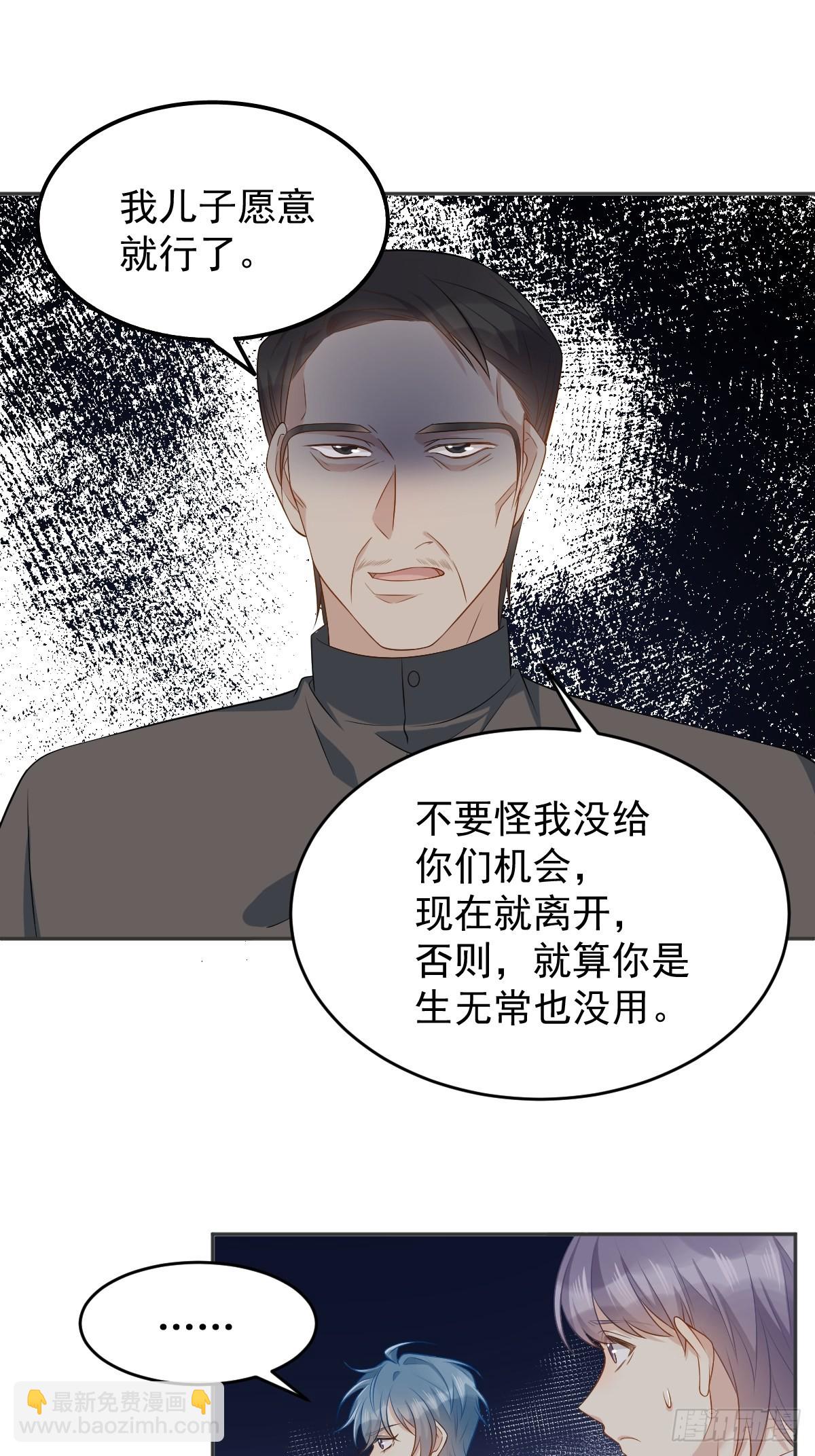 第129话 结阴亲-第133话