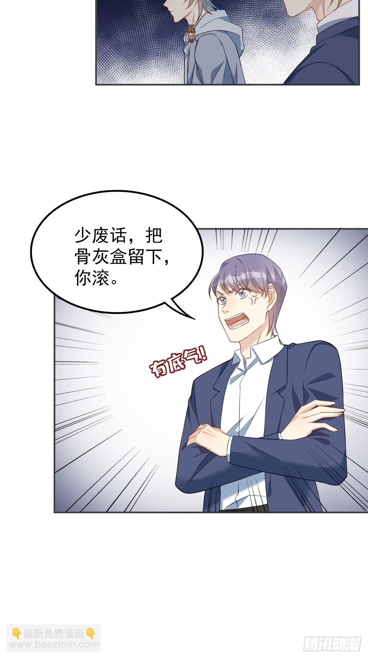 第129话 结阴亲-第133话