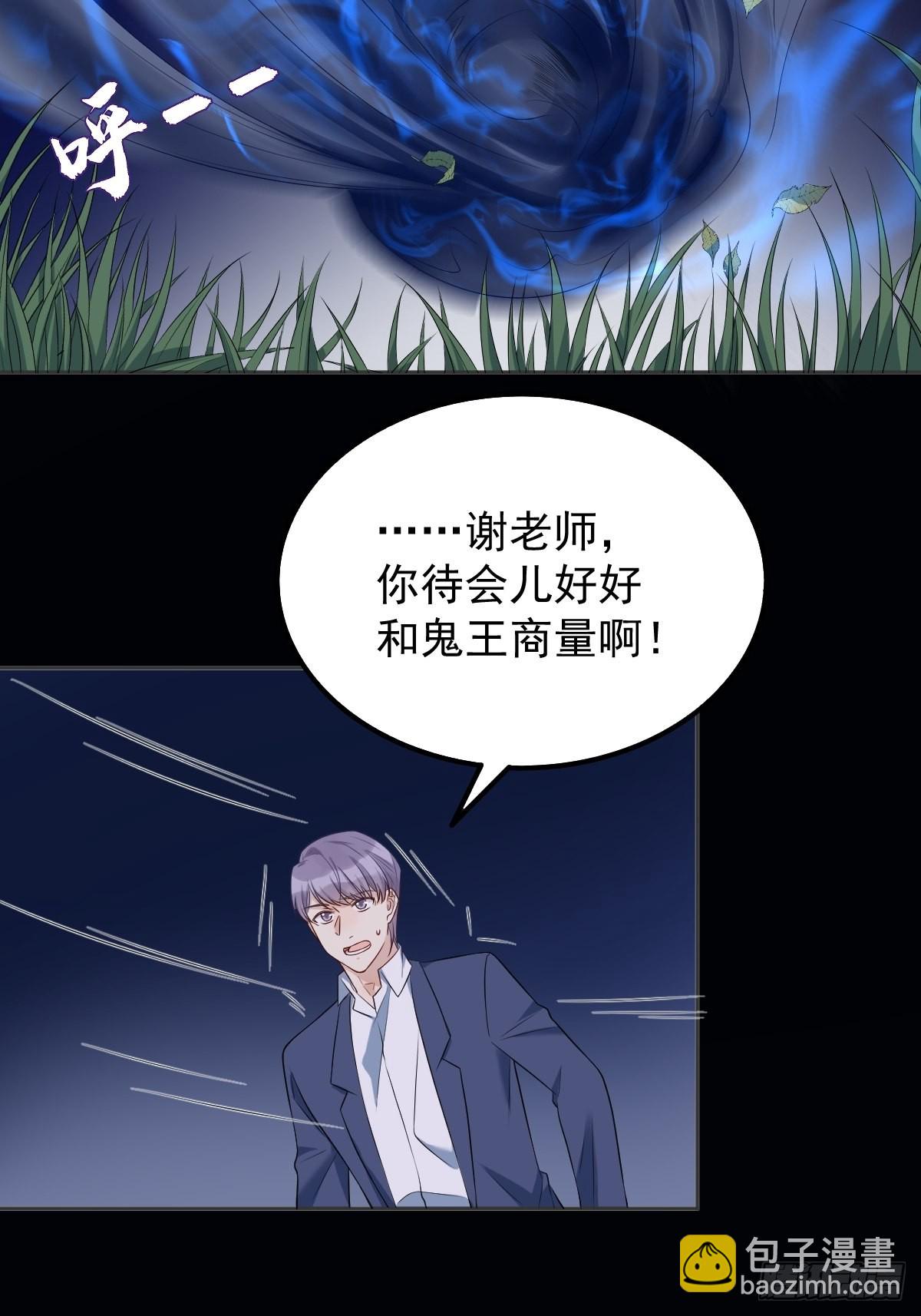 第129话 结阴亲-第133话