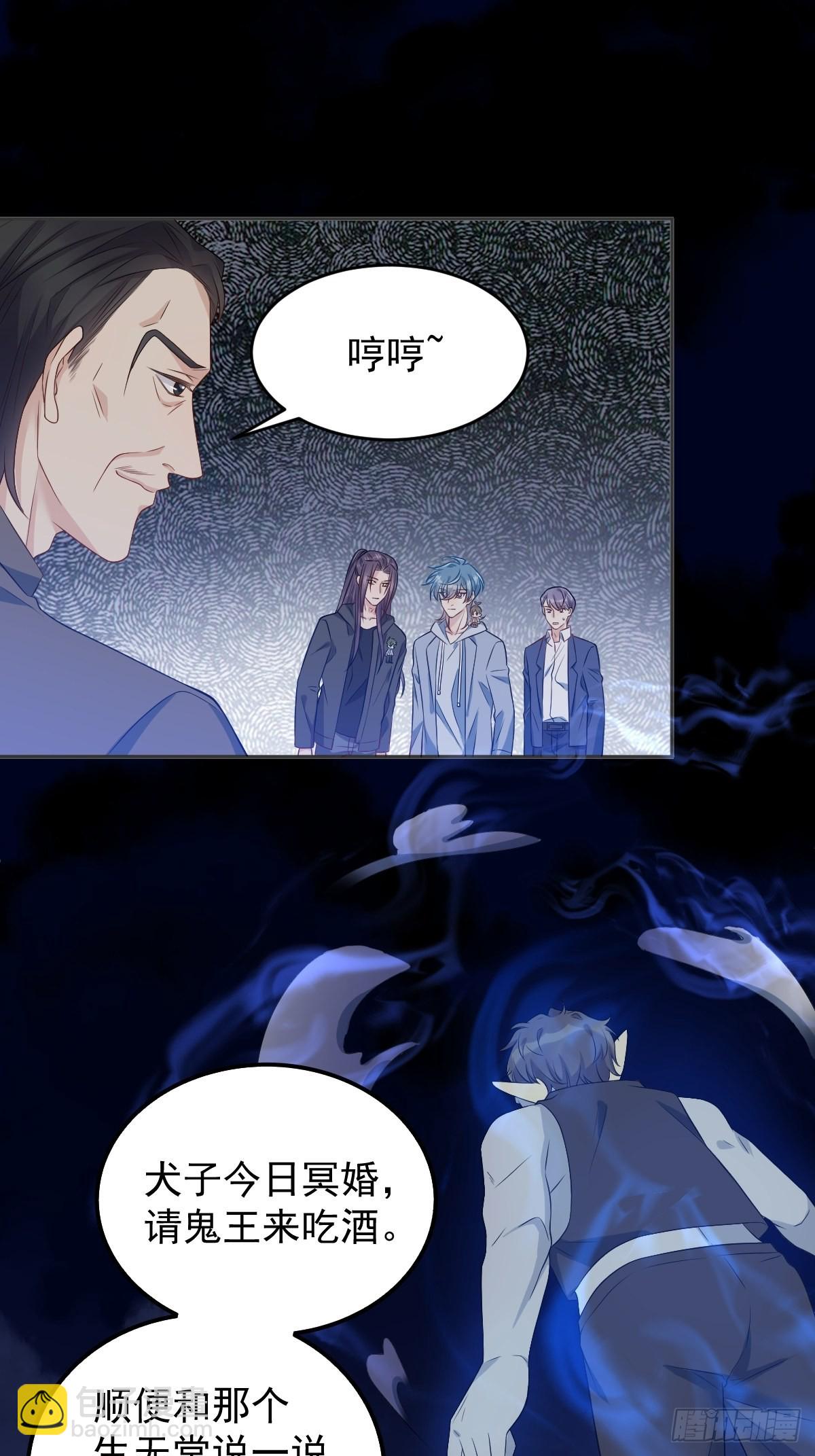 第129话 结阴亲-第133话