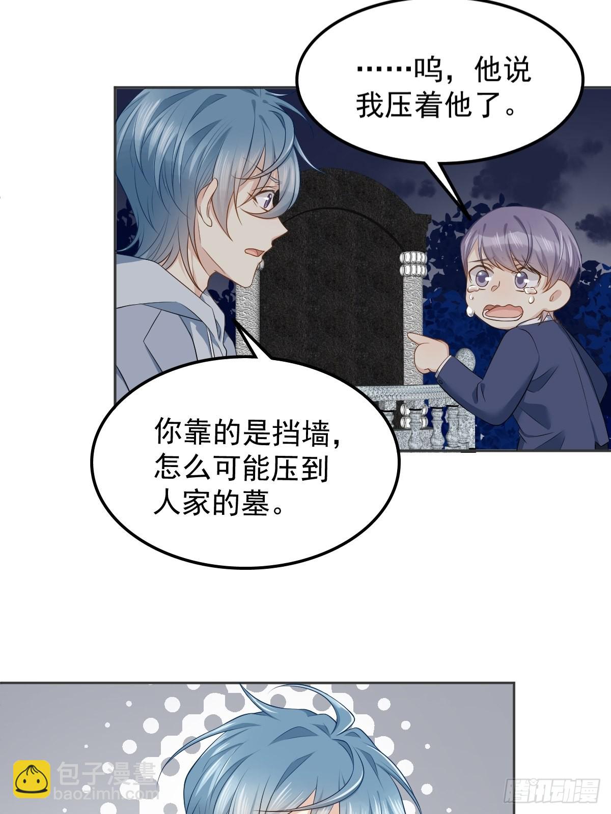 第129话 结阴亲-第133话