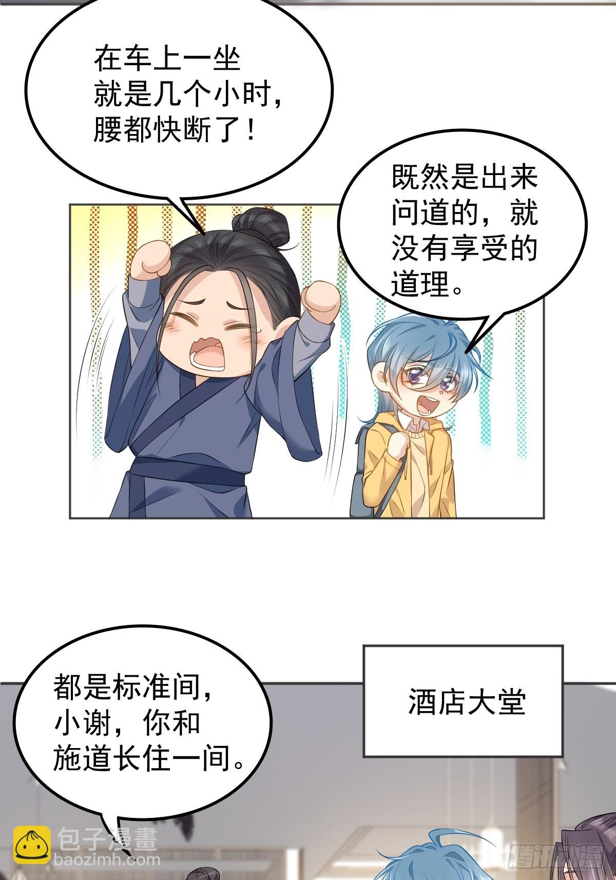 第131话 问道团-第135话