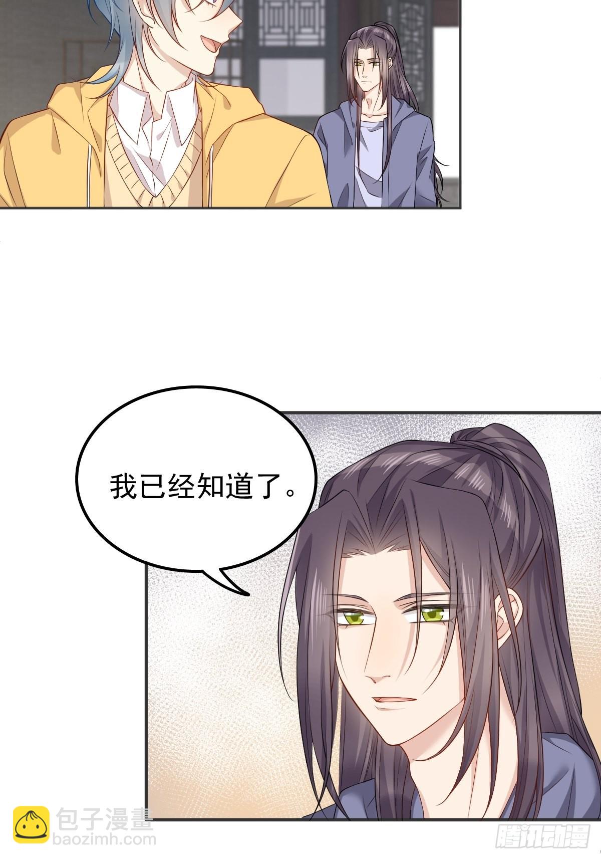 第131话 问道团-第135话