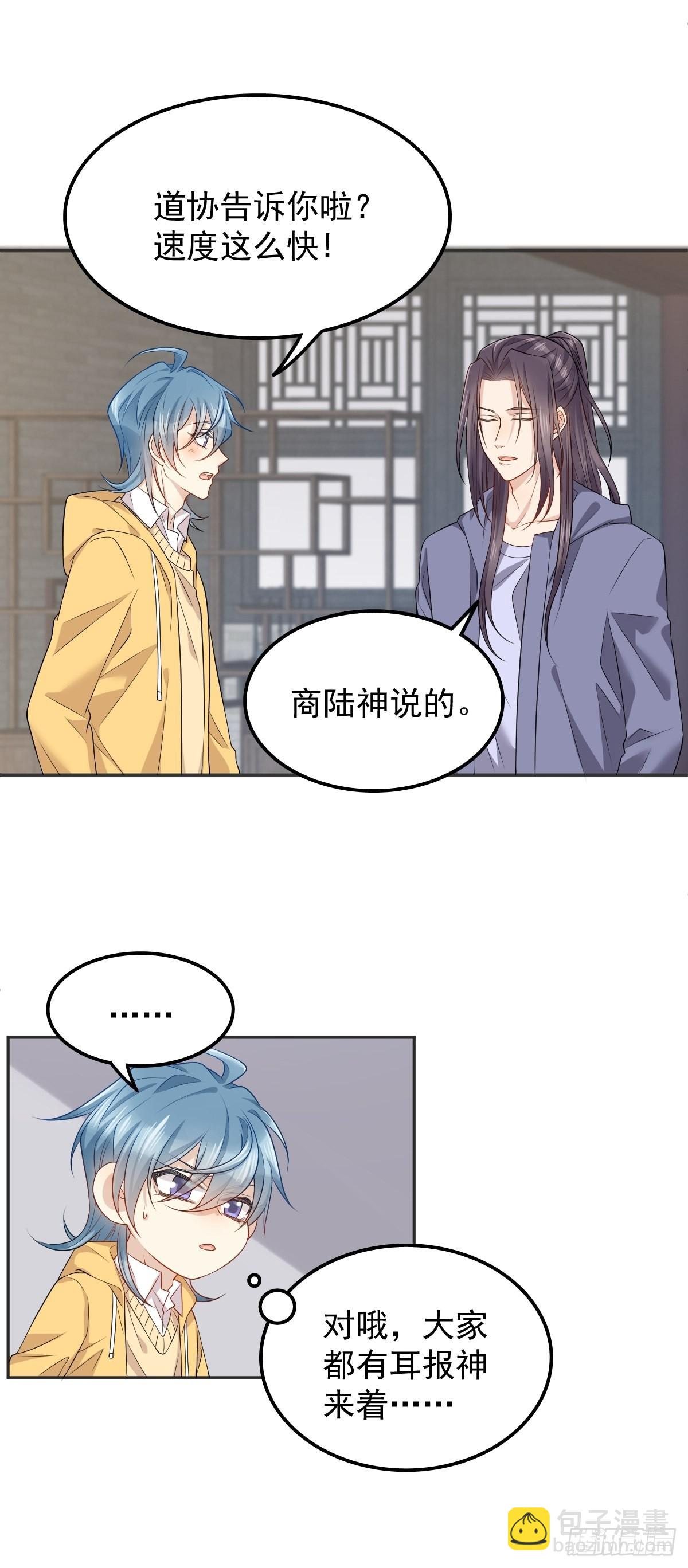 第131话 问道团-第135话