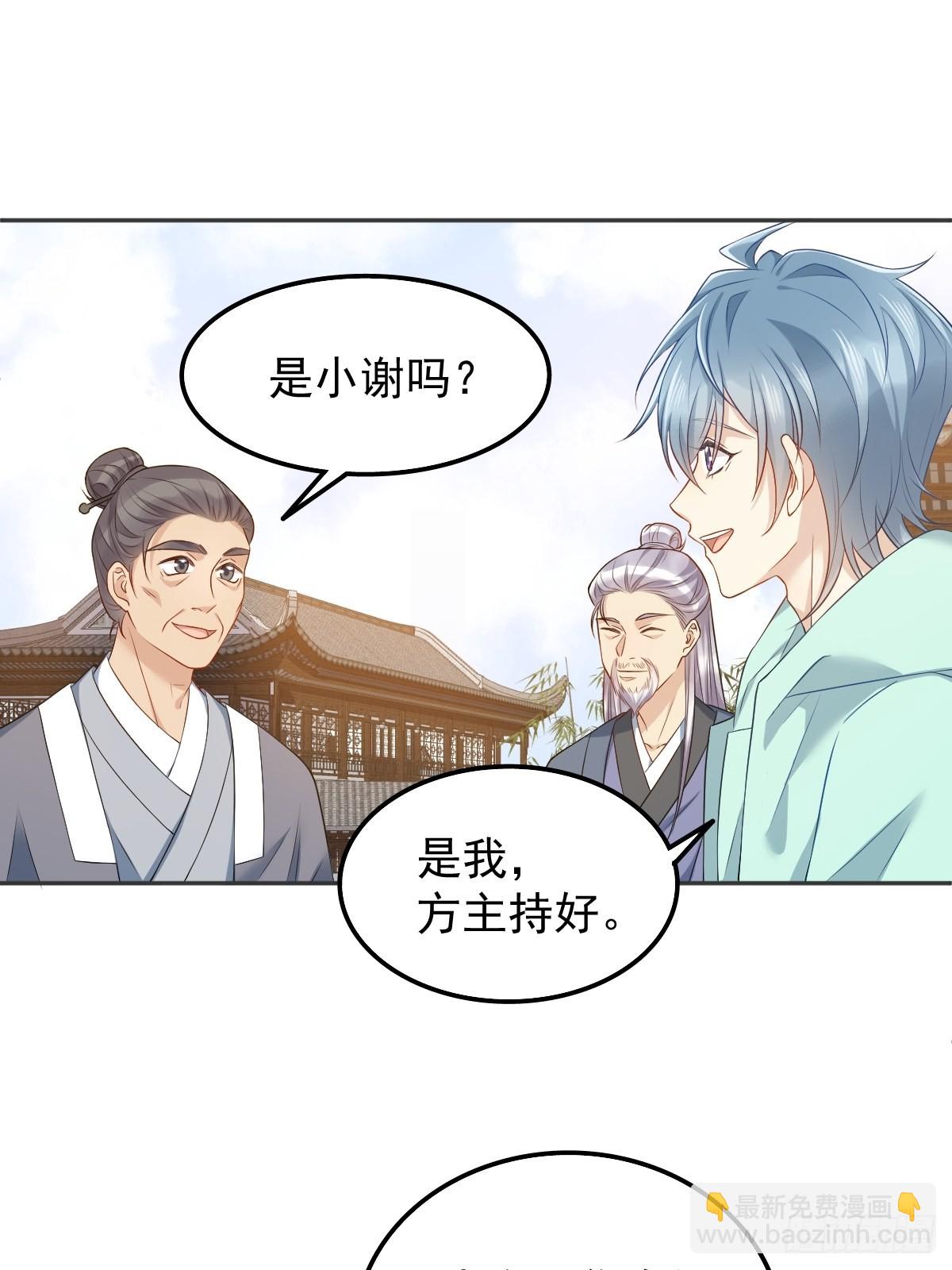第133话 较劲-第137话