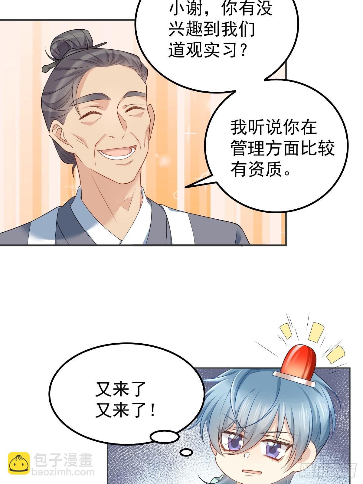 第133话 较劲-第137话