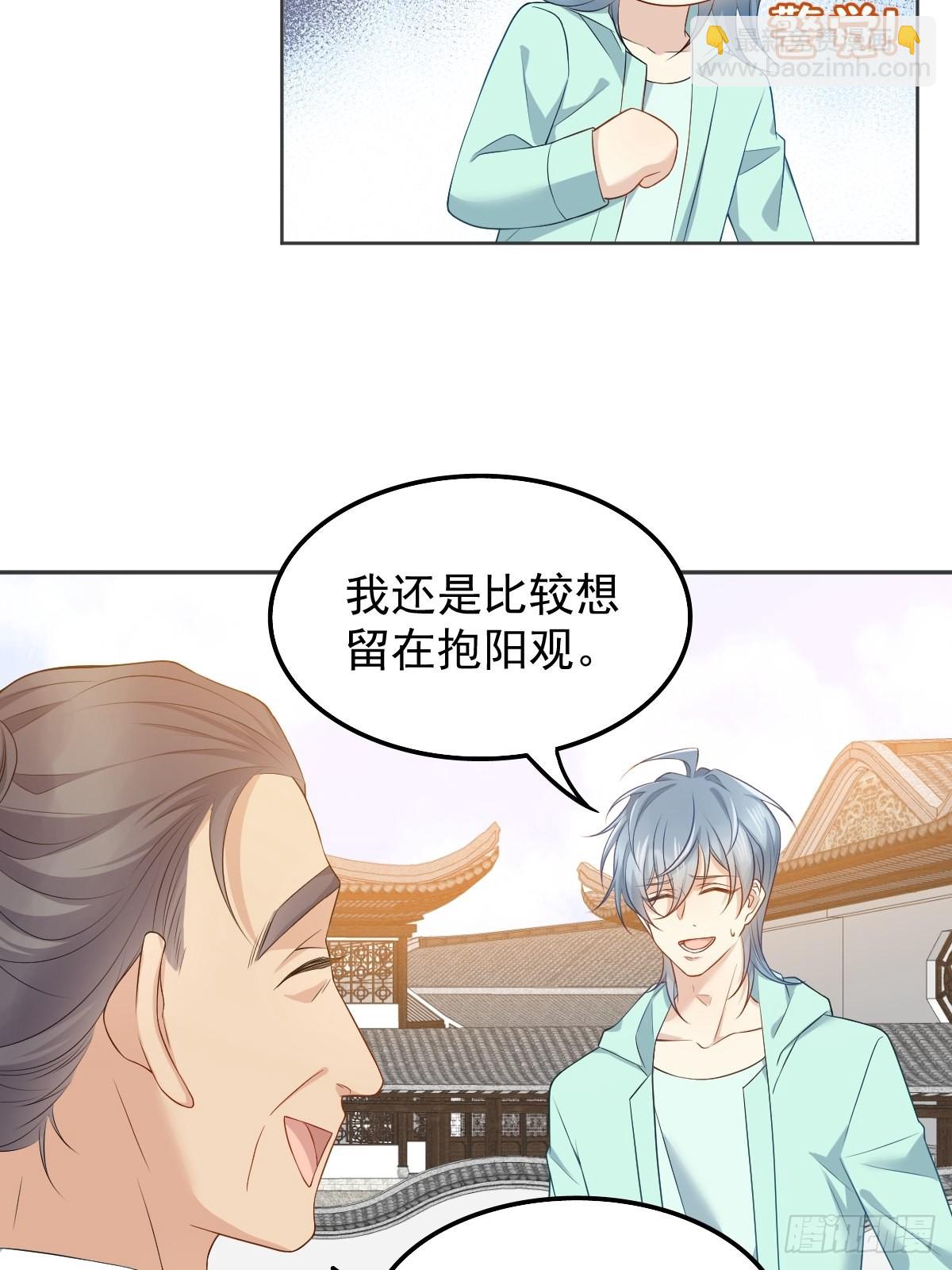 第133话 较劲-第137话