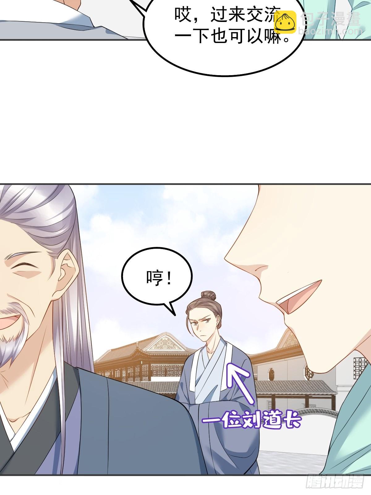 第133话 较劲-第137话