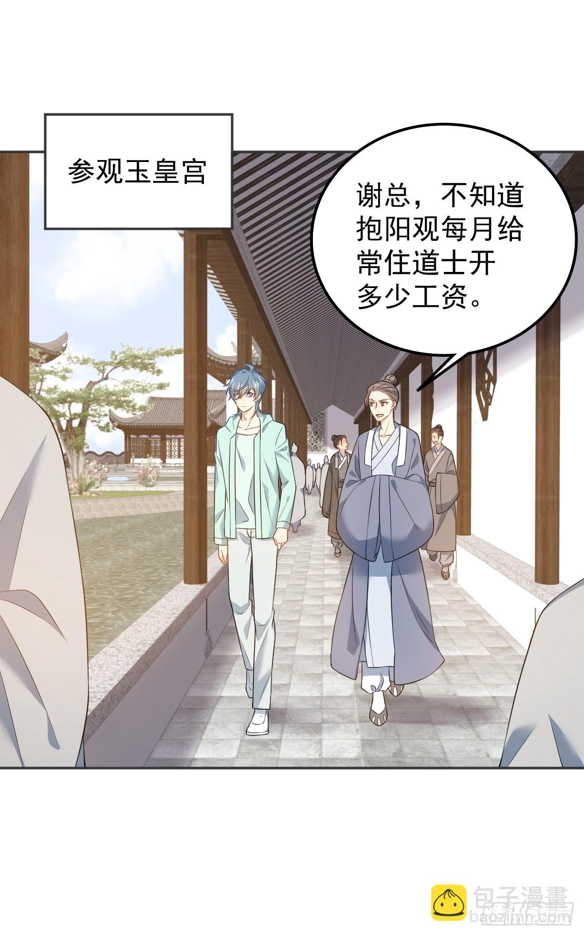 第133话 较劲-第137话