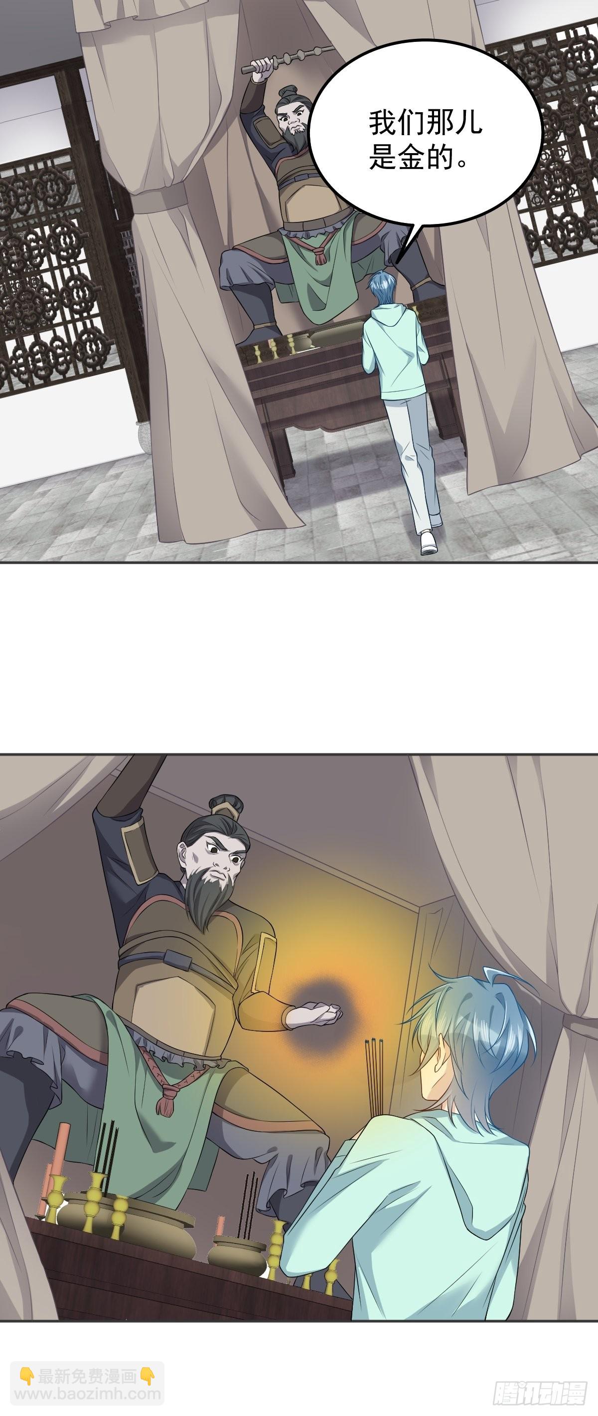第133话 较劲-第137话