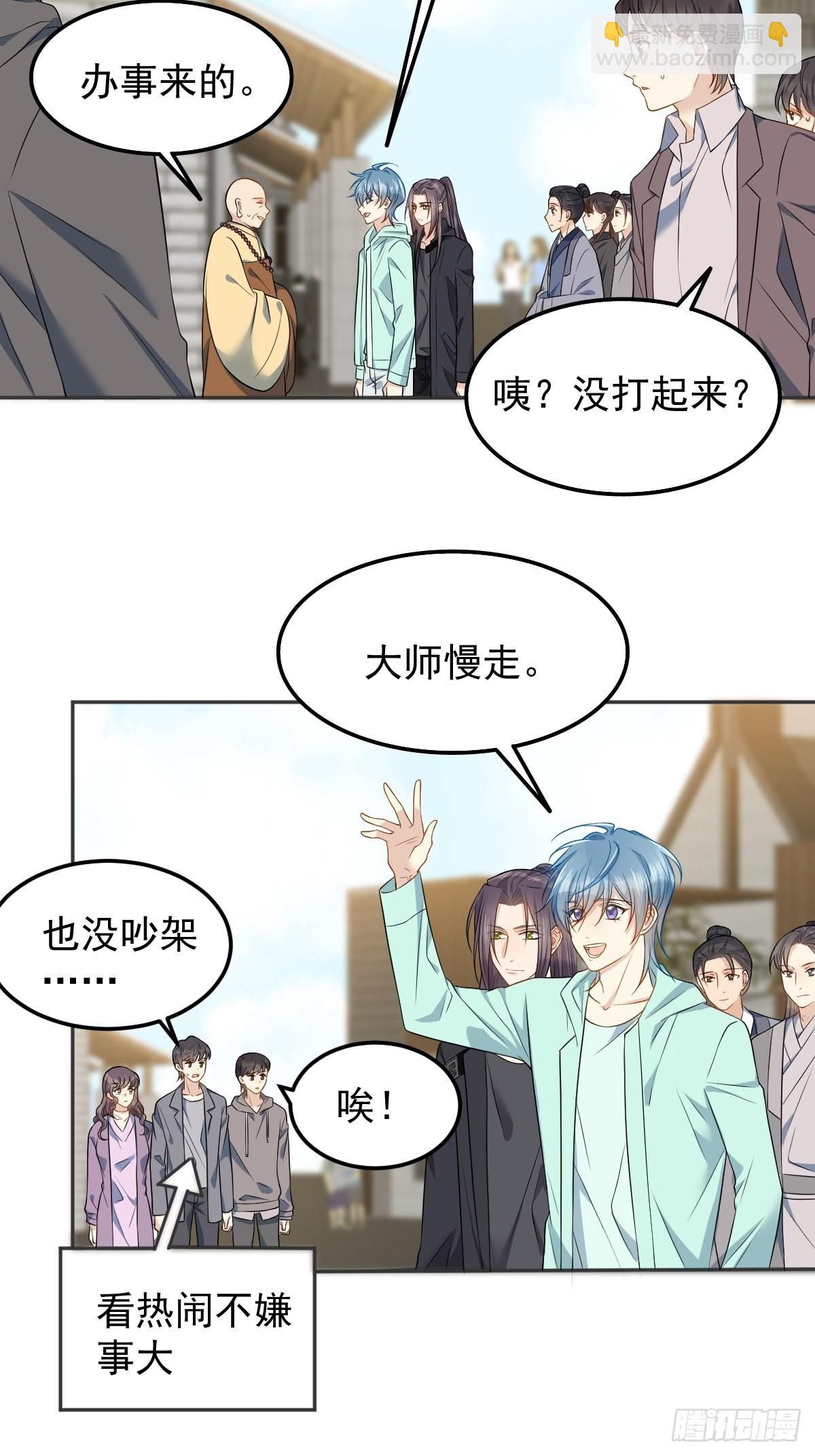 第133话 较劲-第137话