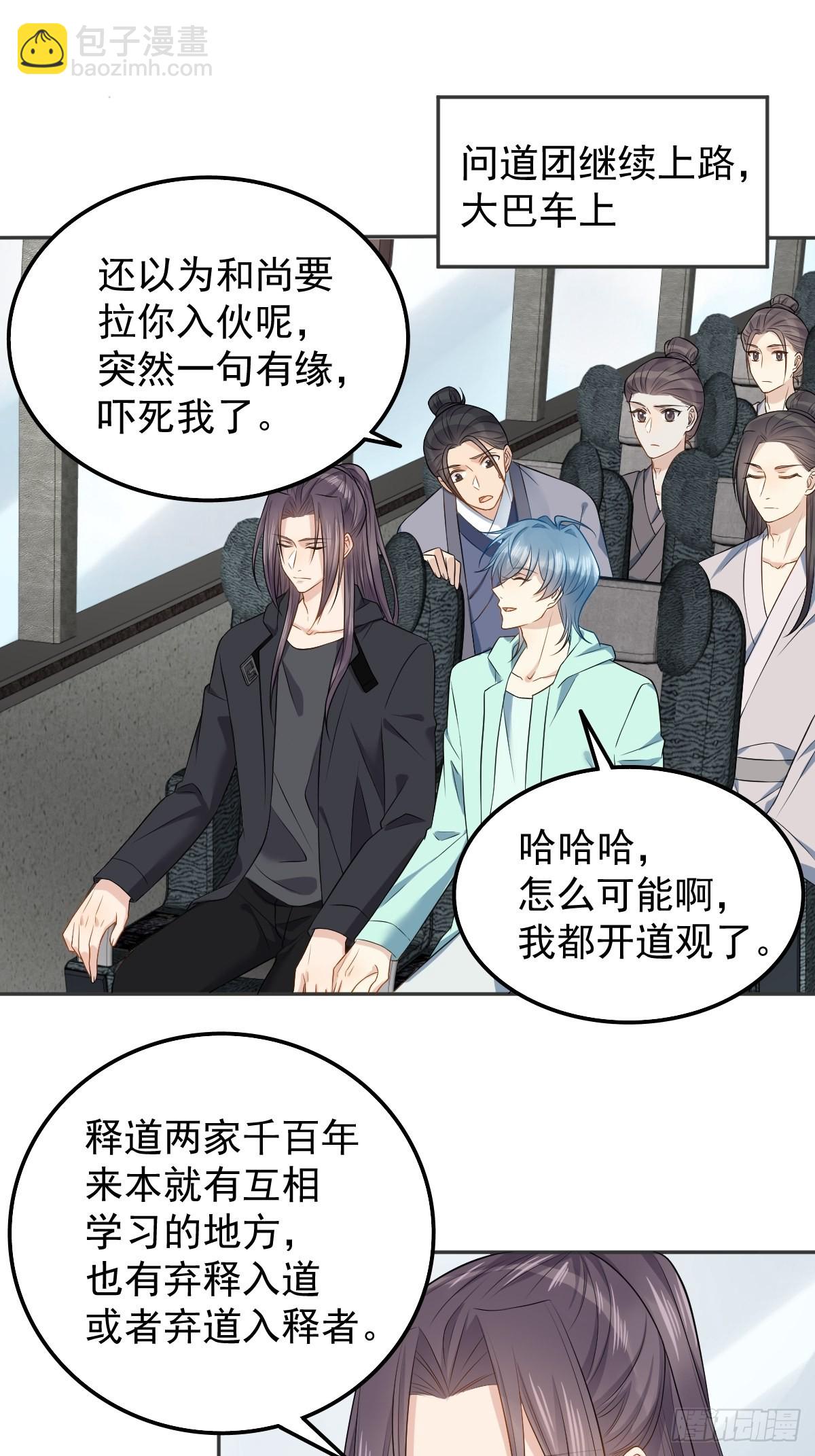 第133话 较劲-第137话