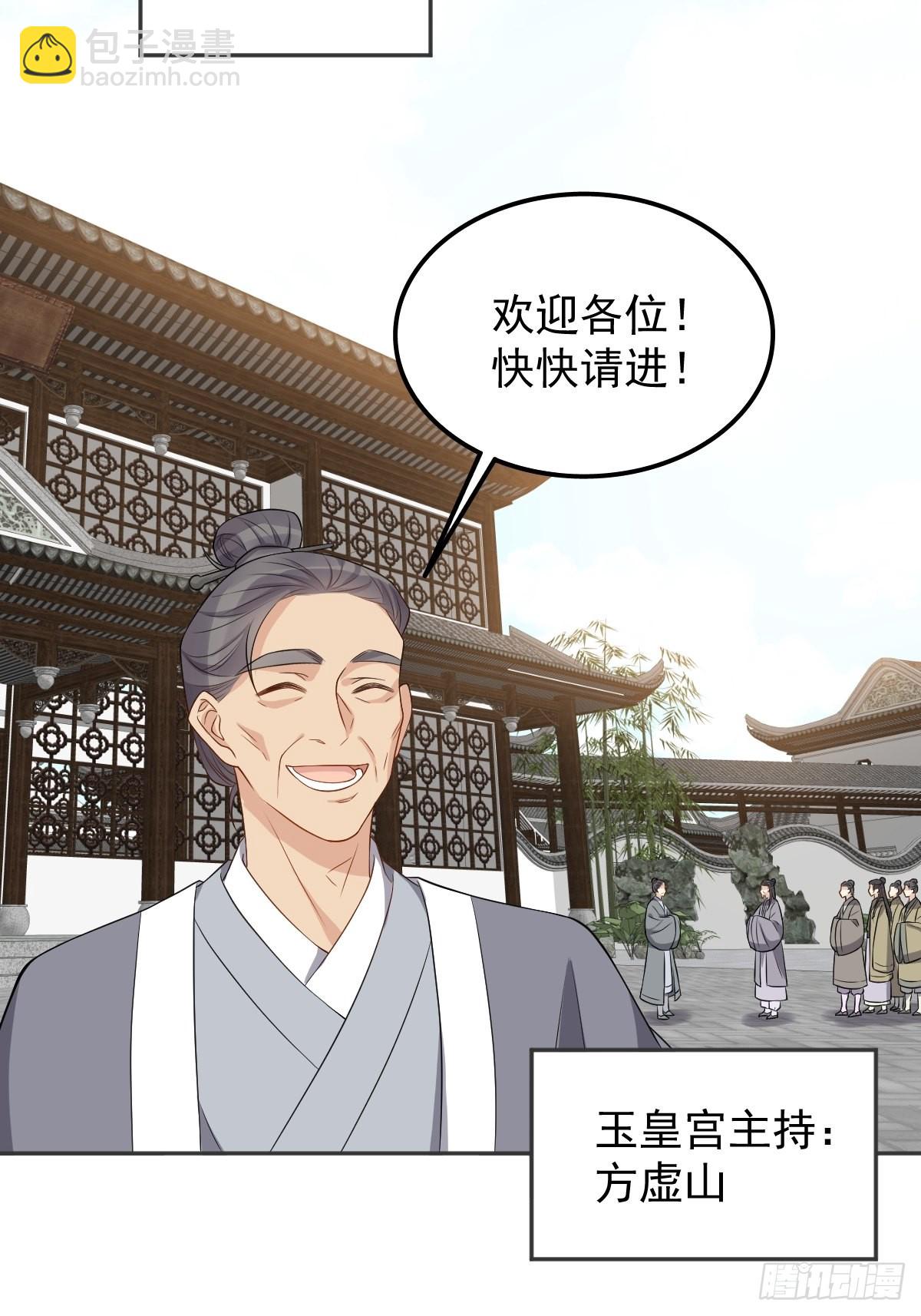 第133话 较劲-第137话