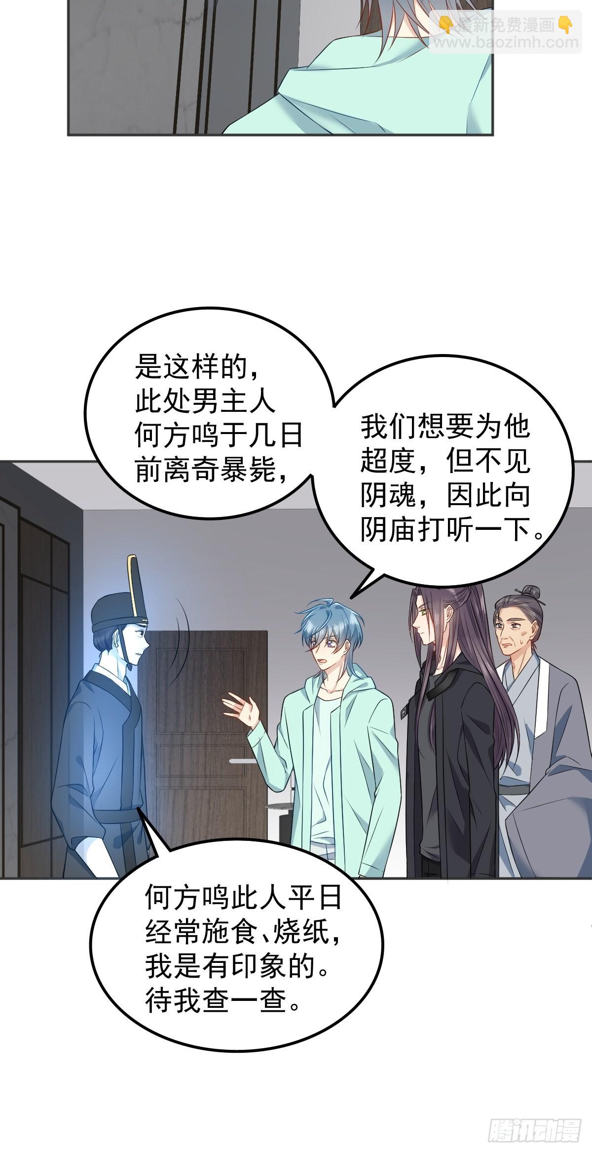 第135话 两教合作-第139话