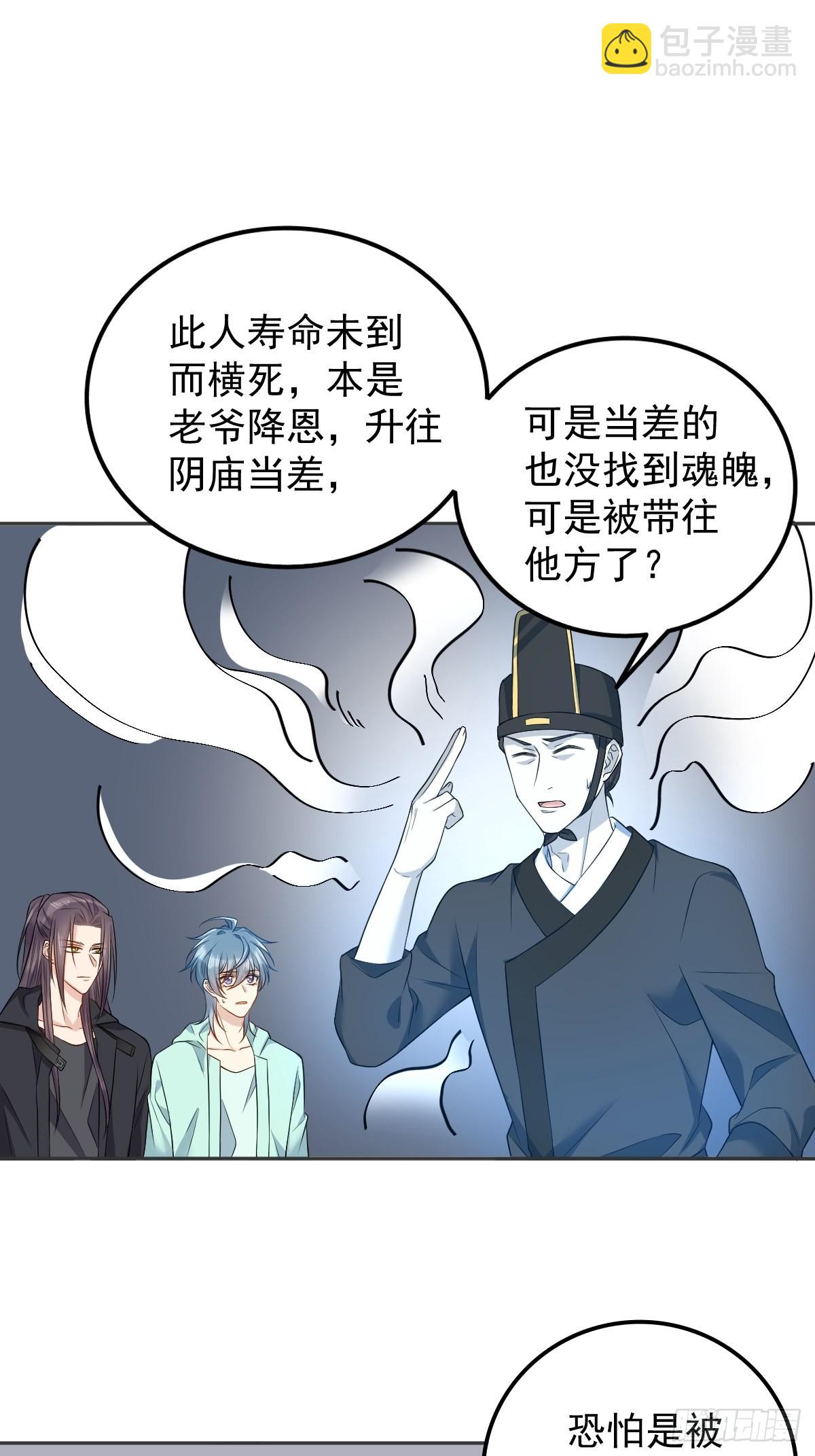 第135话 两教合作-第139话