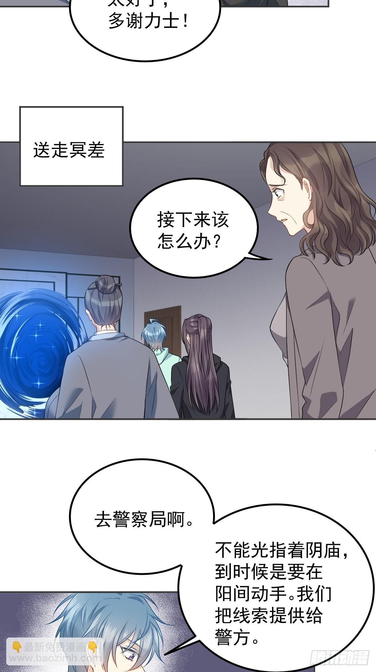第135话 两教合作-第139话
