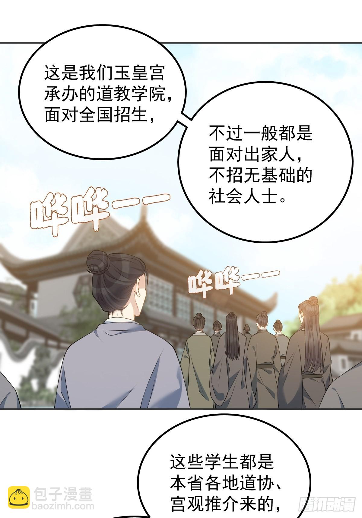 第135话 两教合作-第139话