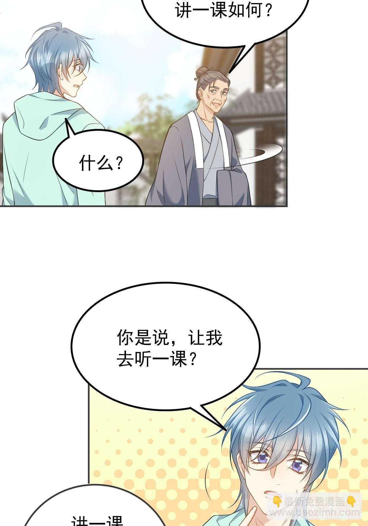第135话 两教合作-第139话