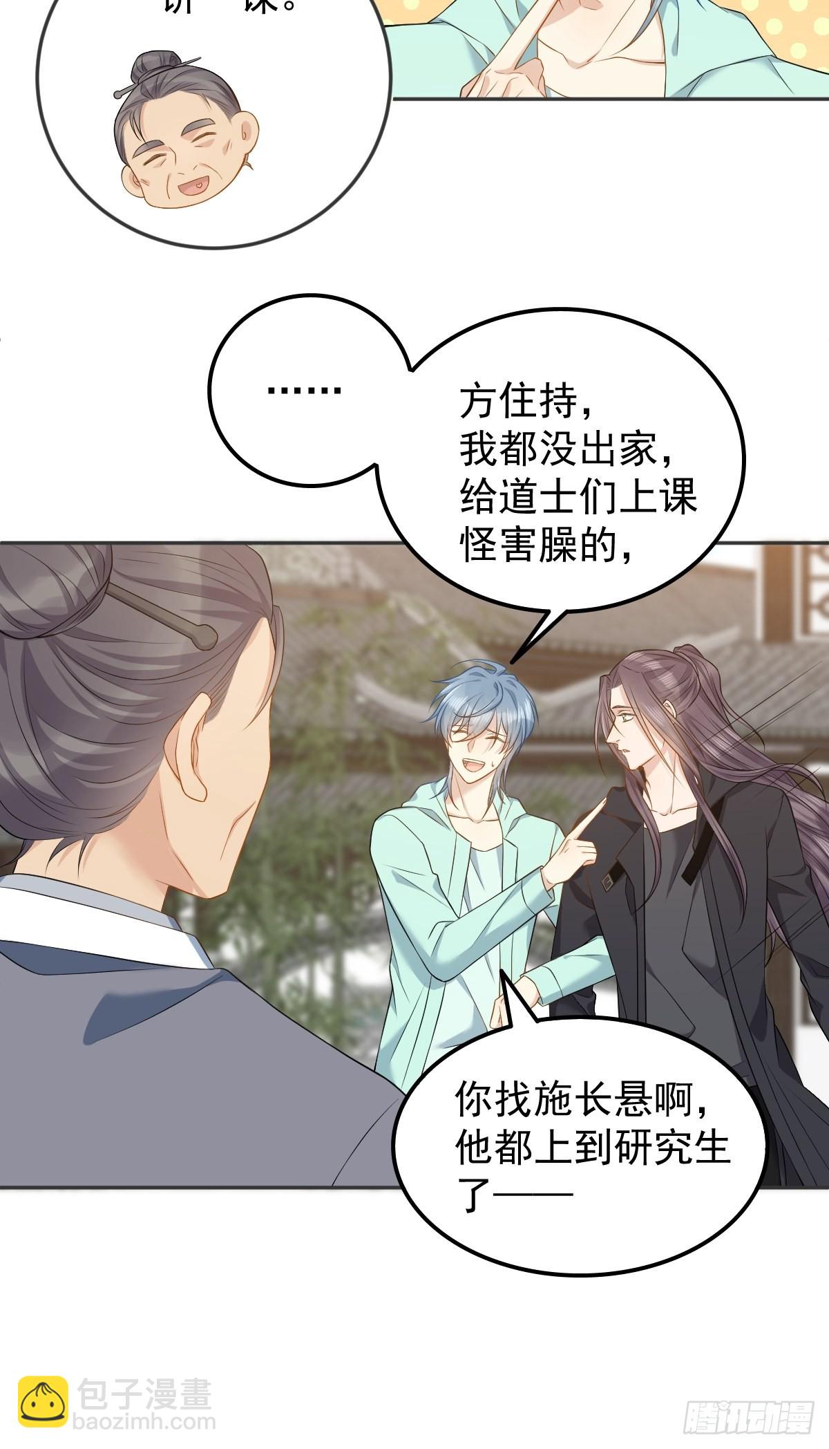 第135话 两教合作-第139话