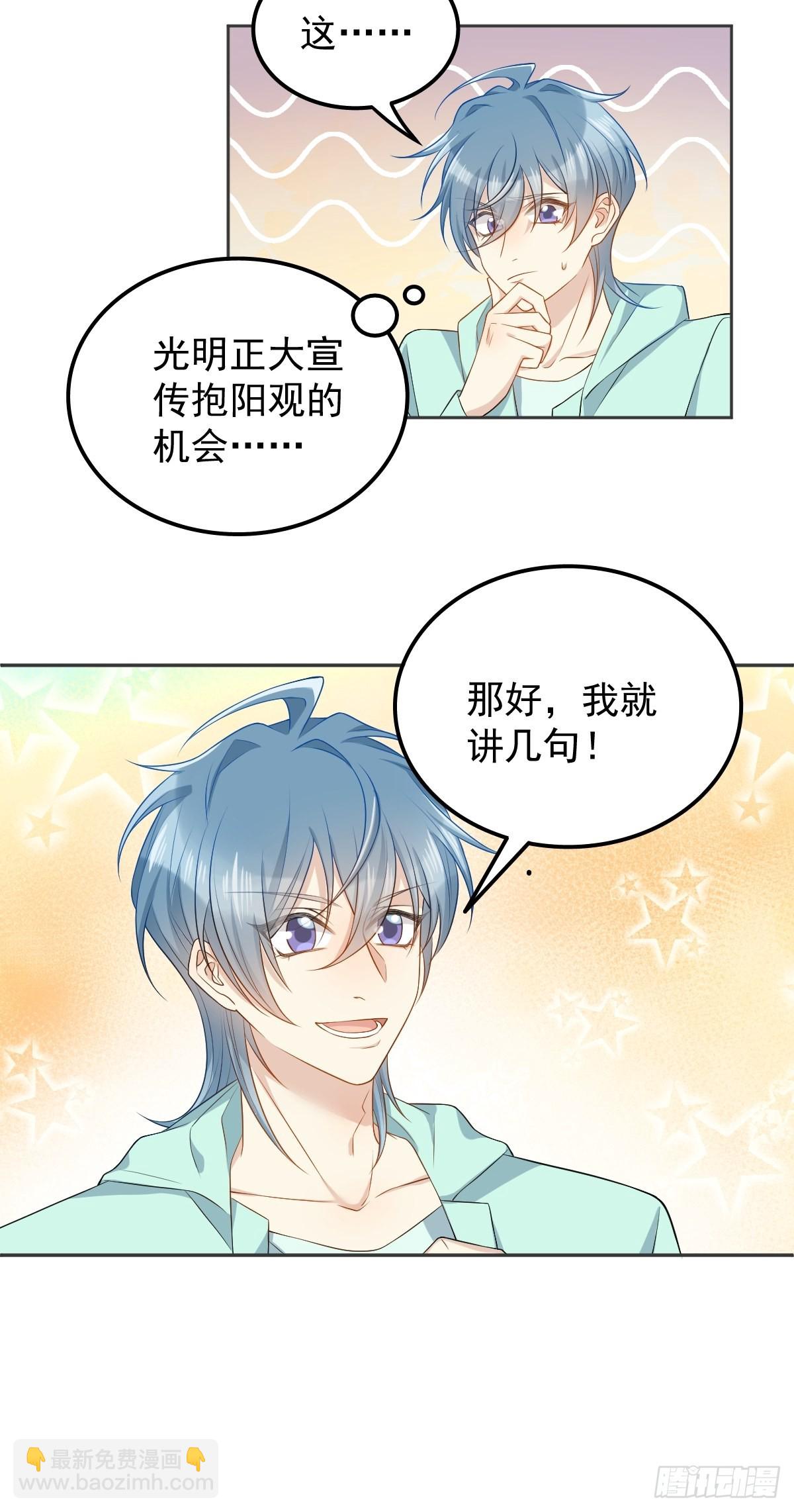第135话 两教合作-第139话