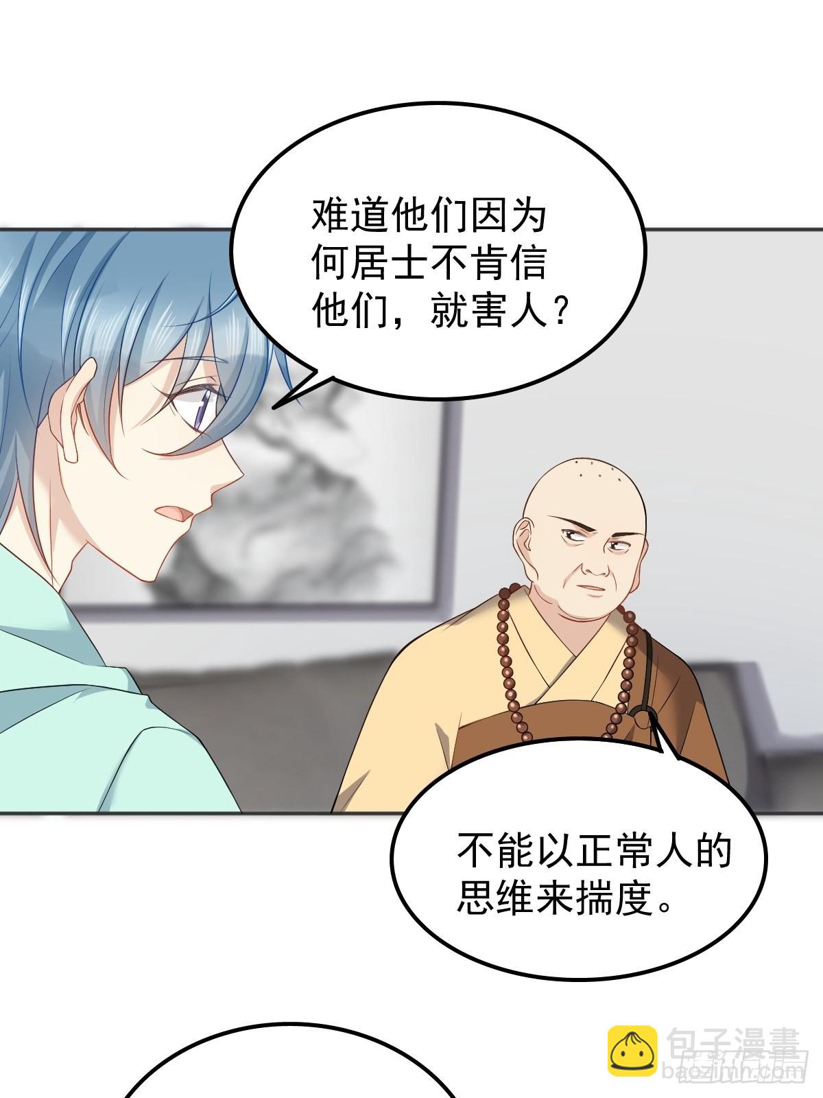 第135话 两教合作-第139话