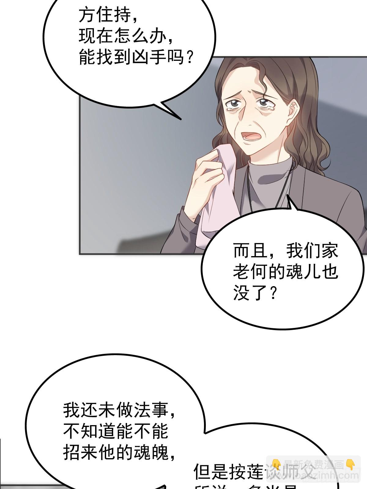 第135话 两教合作-第139话