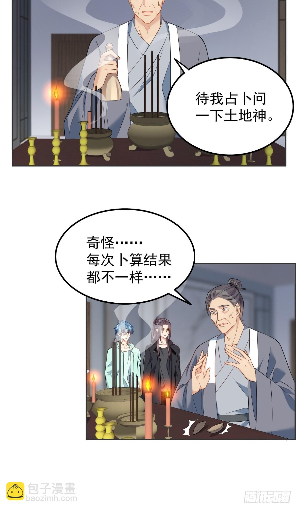 第135话 两教合作-第139话