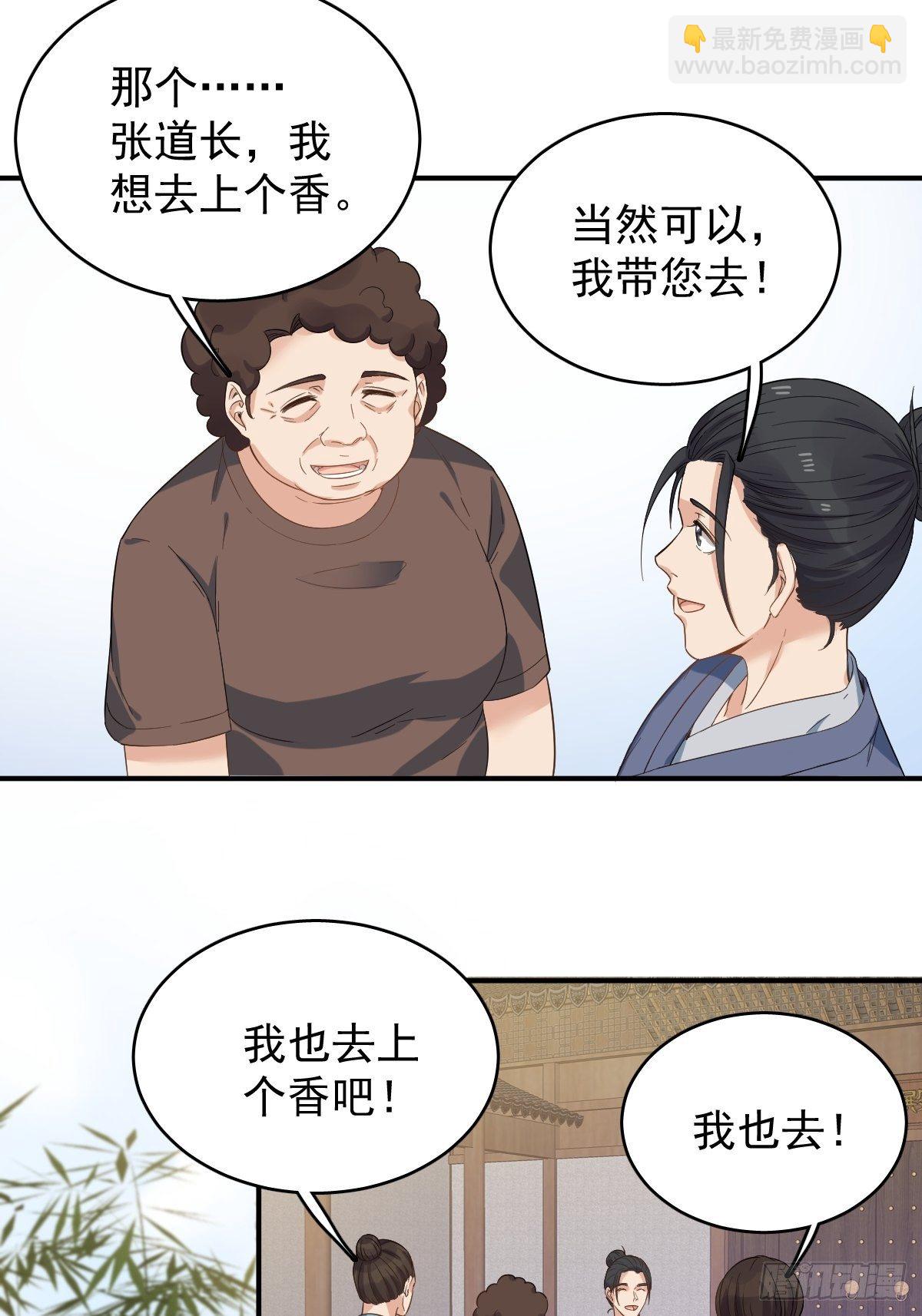 第14话 驱蚊符-第15话