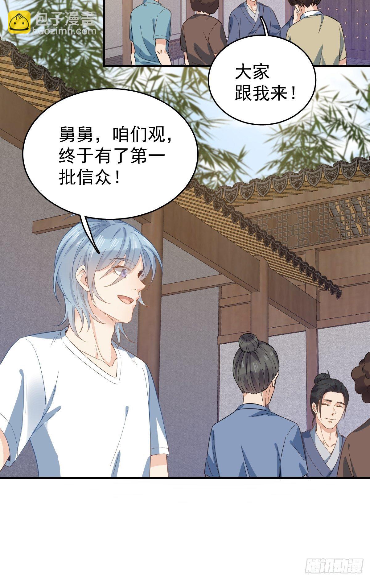 第14话 驱蚊符-第15话