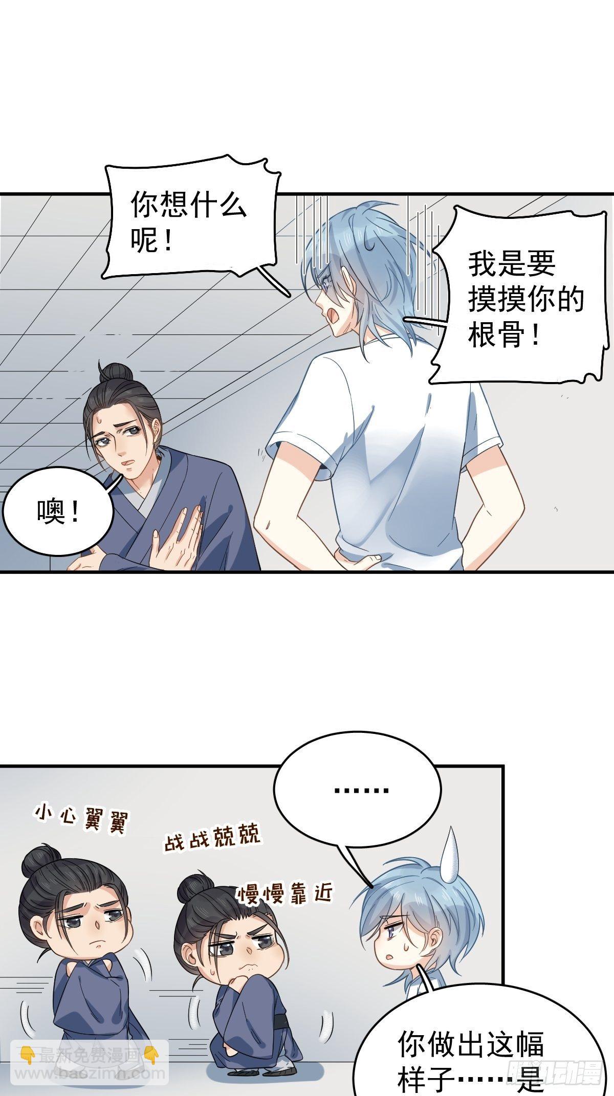 第14话 驱蚊符-第15话