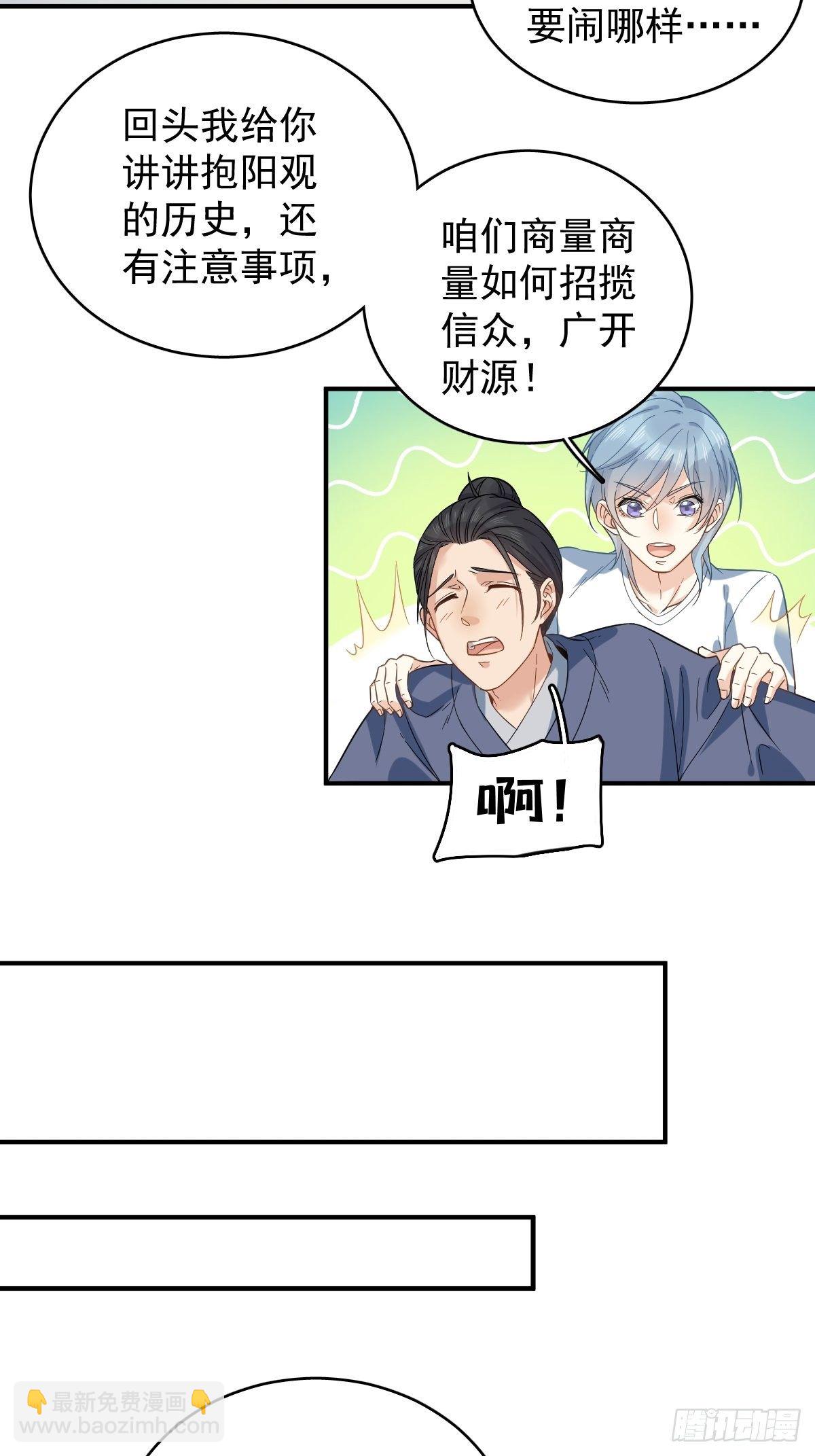 第14话 驱蚊符-第15话