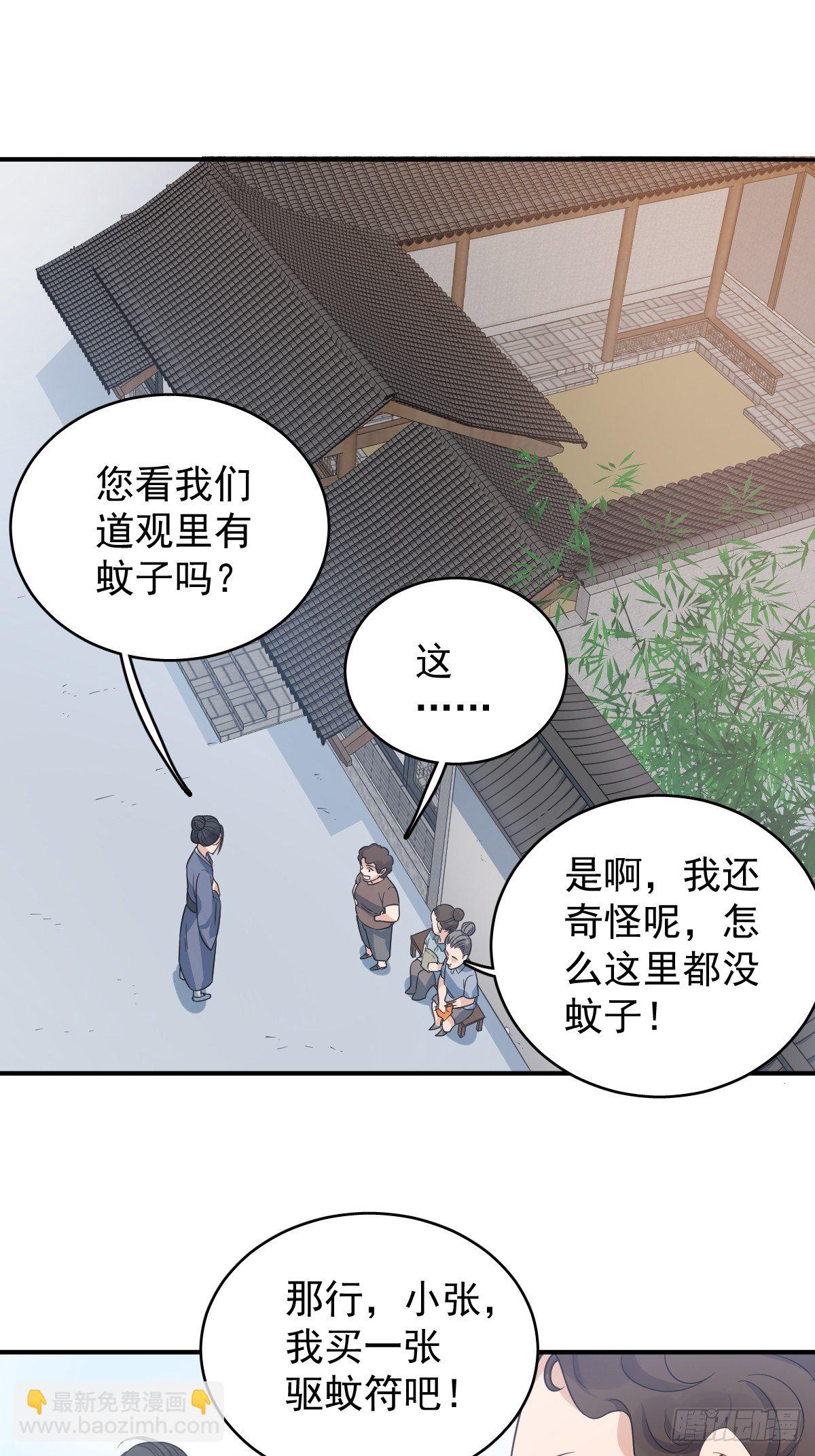 第14话 驱蚊符-第15话