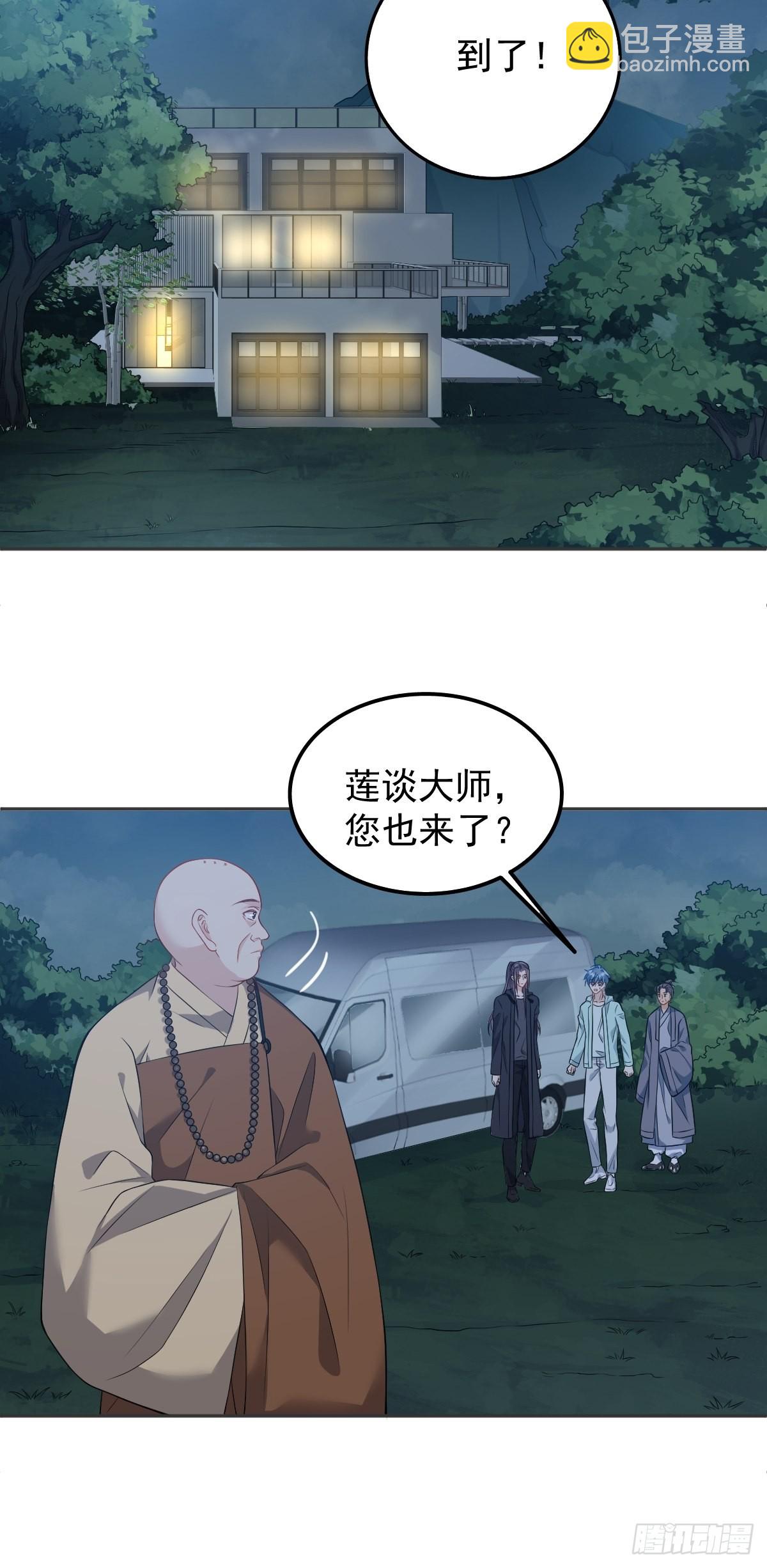 第137话 尸陀林-第141话