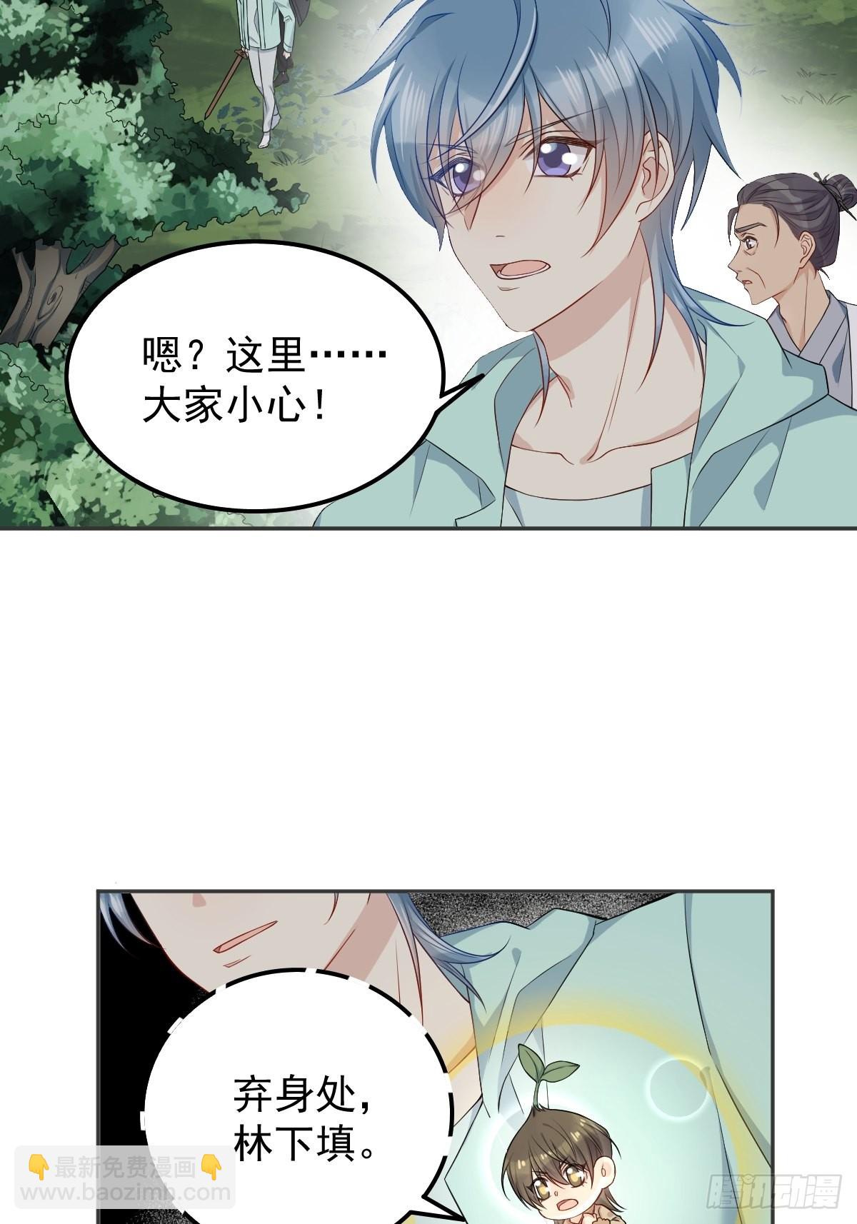第137话 尸陀林-第141话