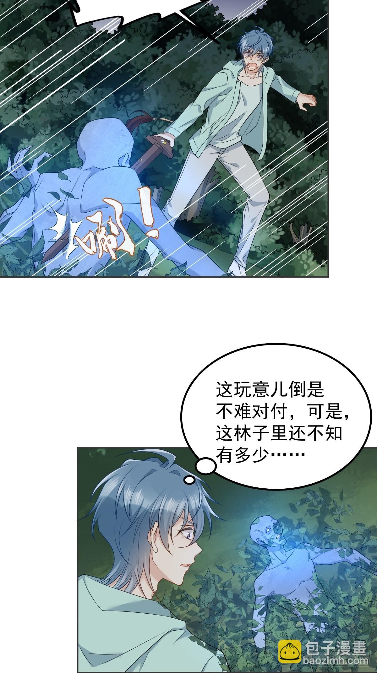 第137话 尸陀林-第141话