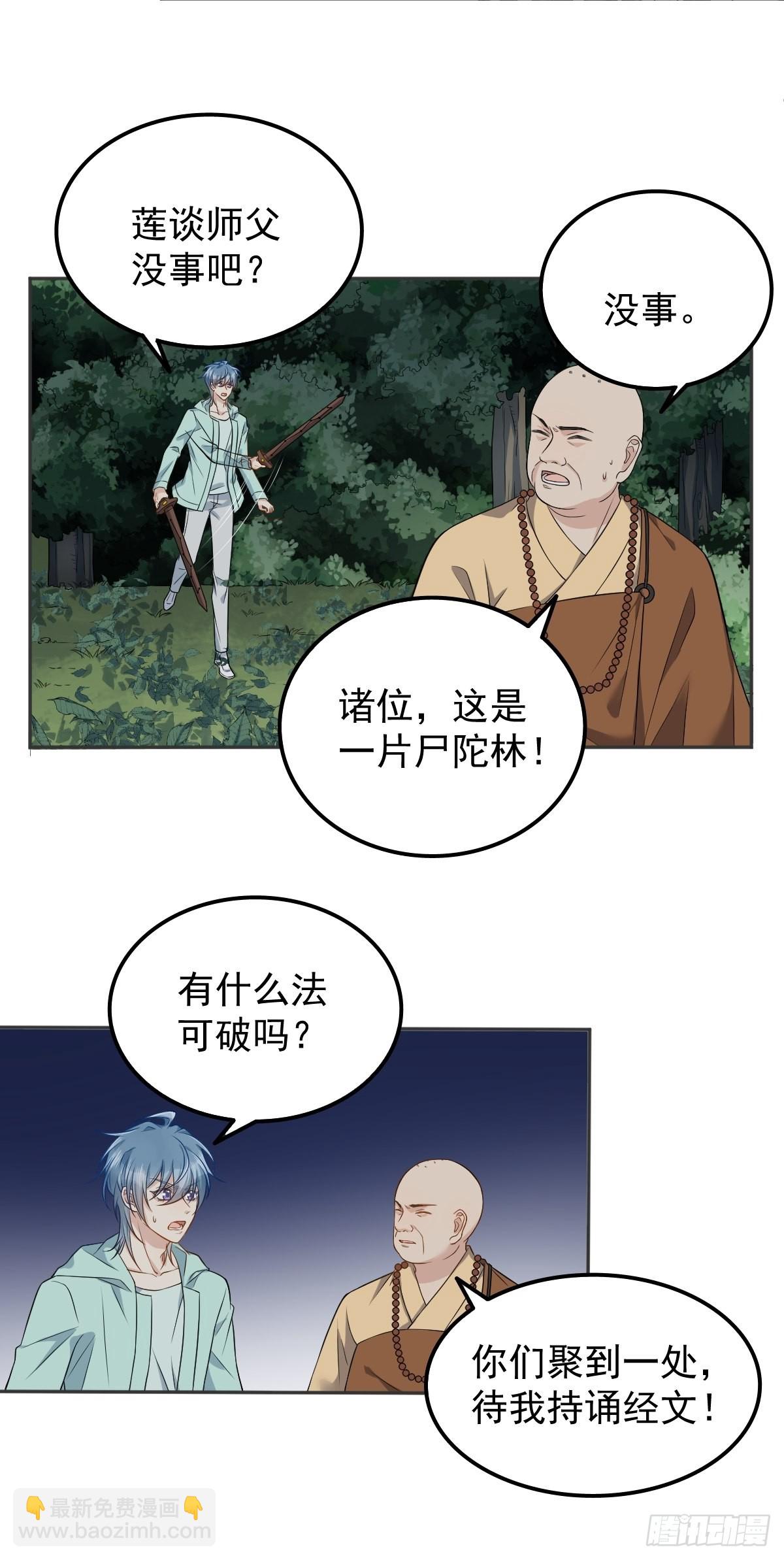 第137话 尸陀林-第141话