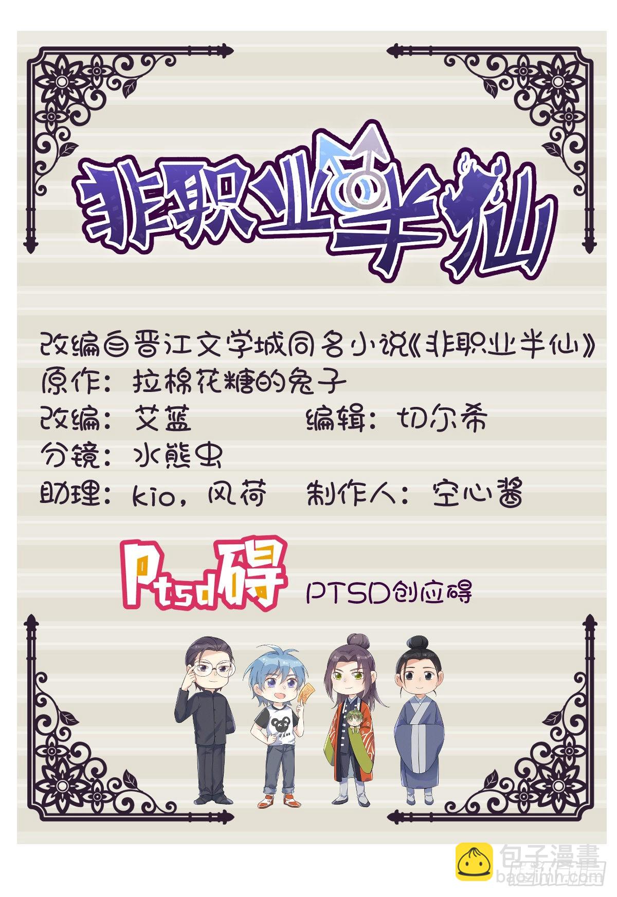 第137话 尸陀林-第141话