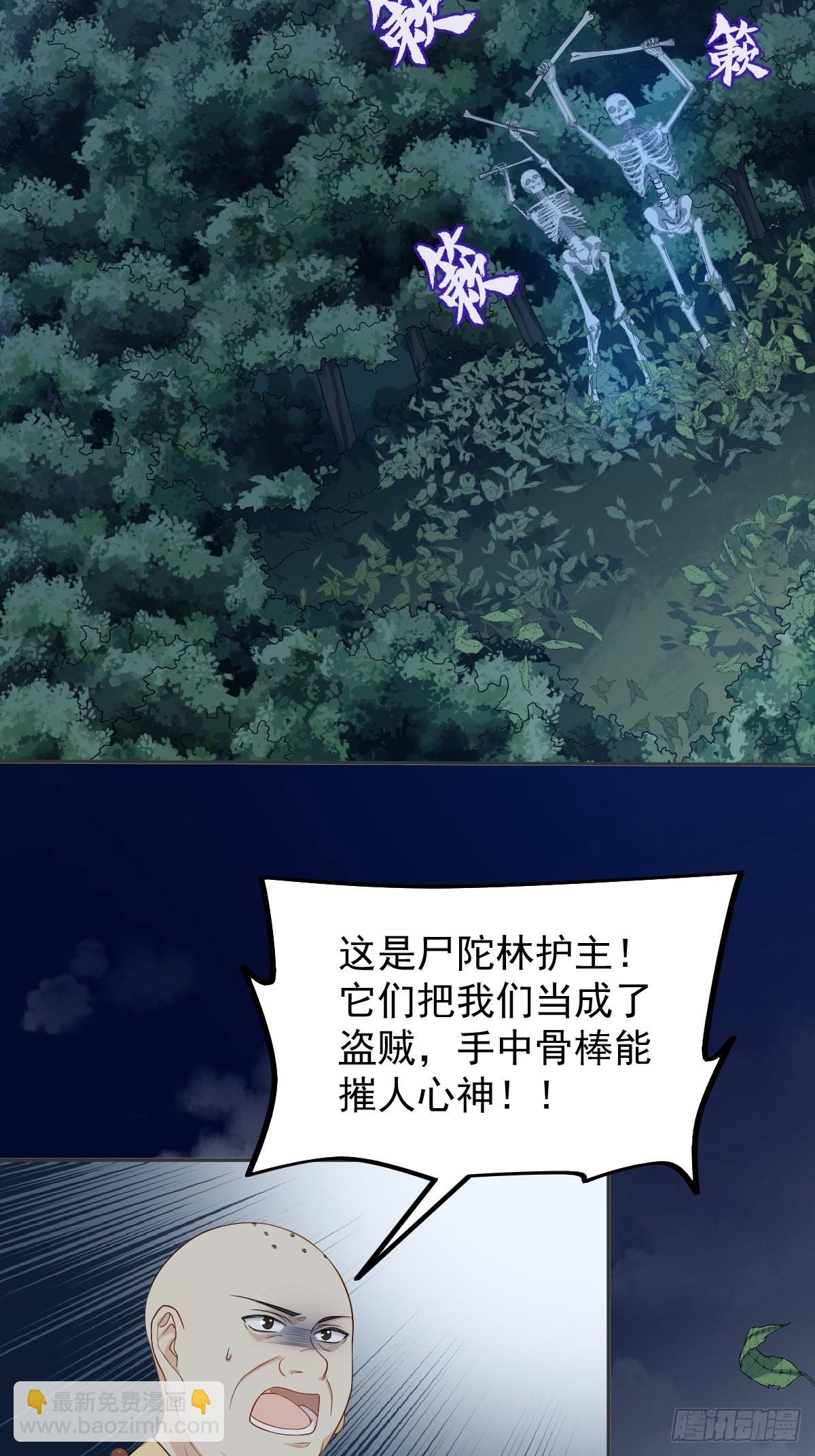 第137话 尸陀林-第141话