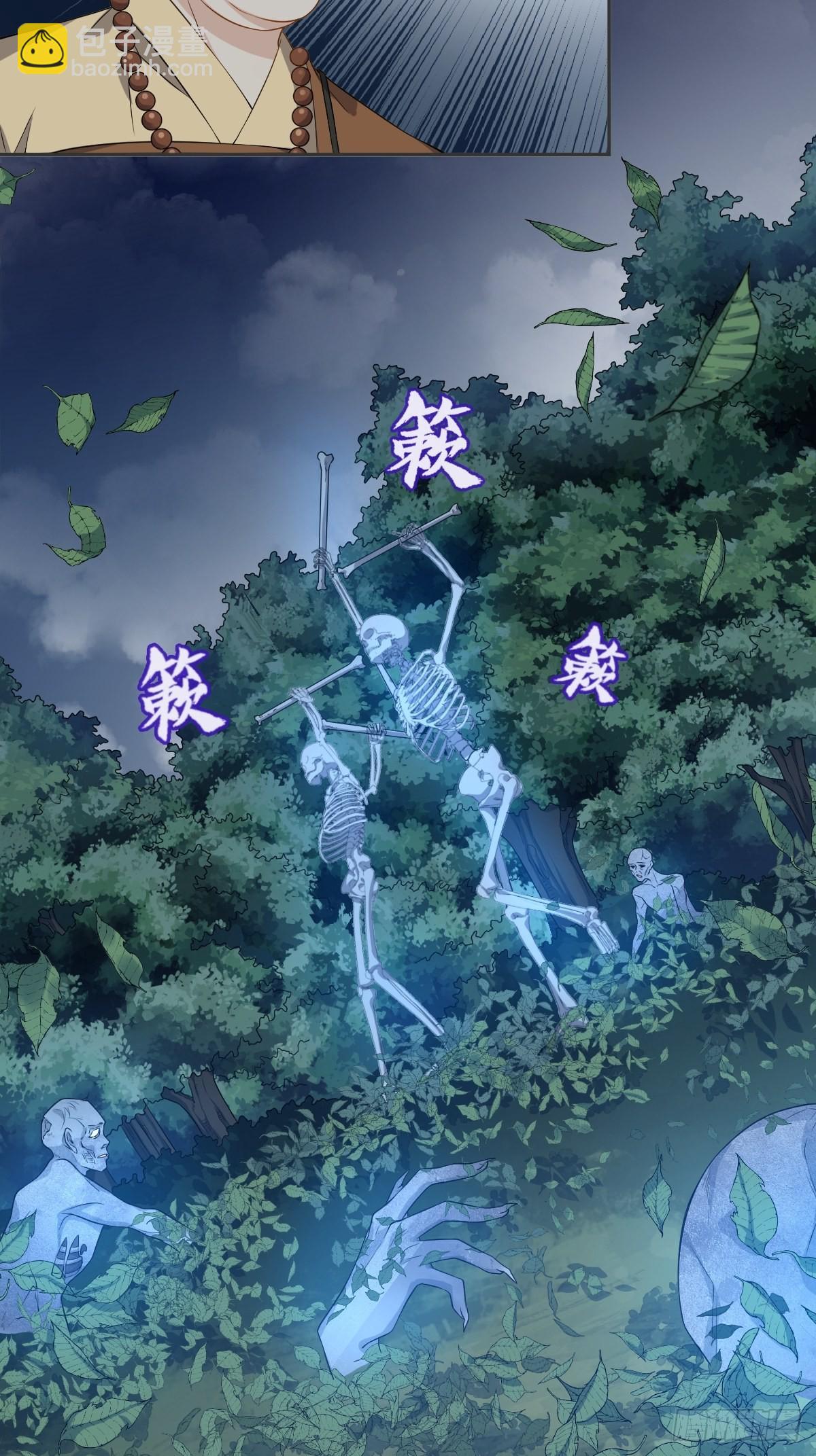 第137话 尸陀林-第141话