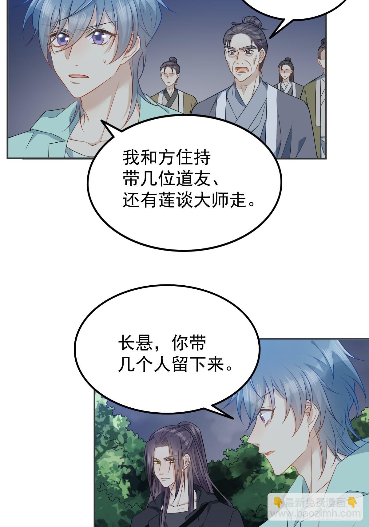 第137话 尸陀林-第141话