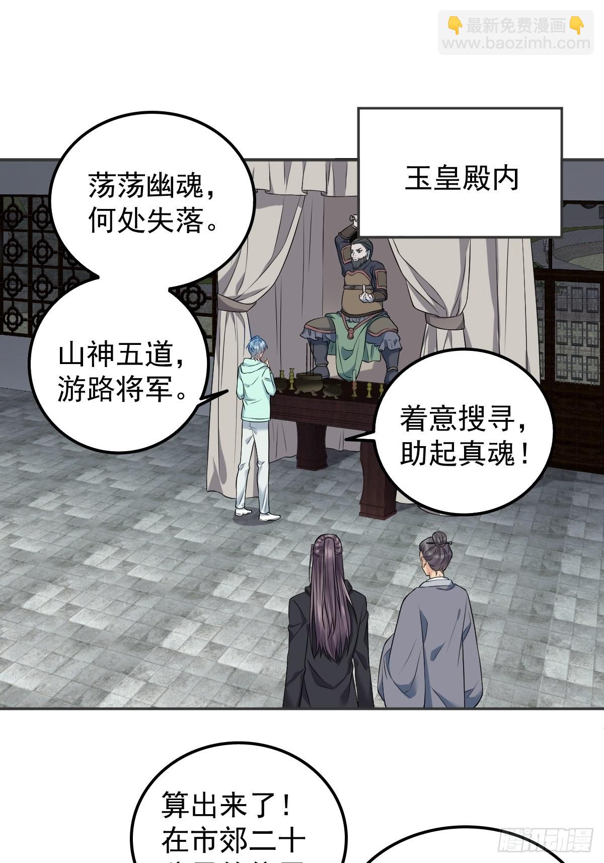 第137话 尸陀林-第141话
