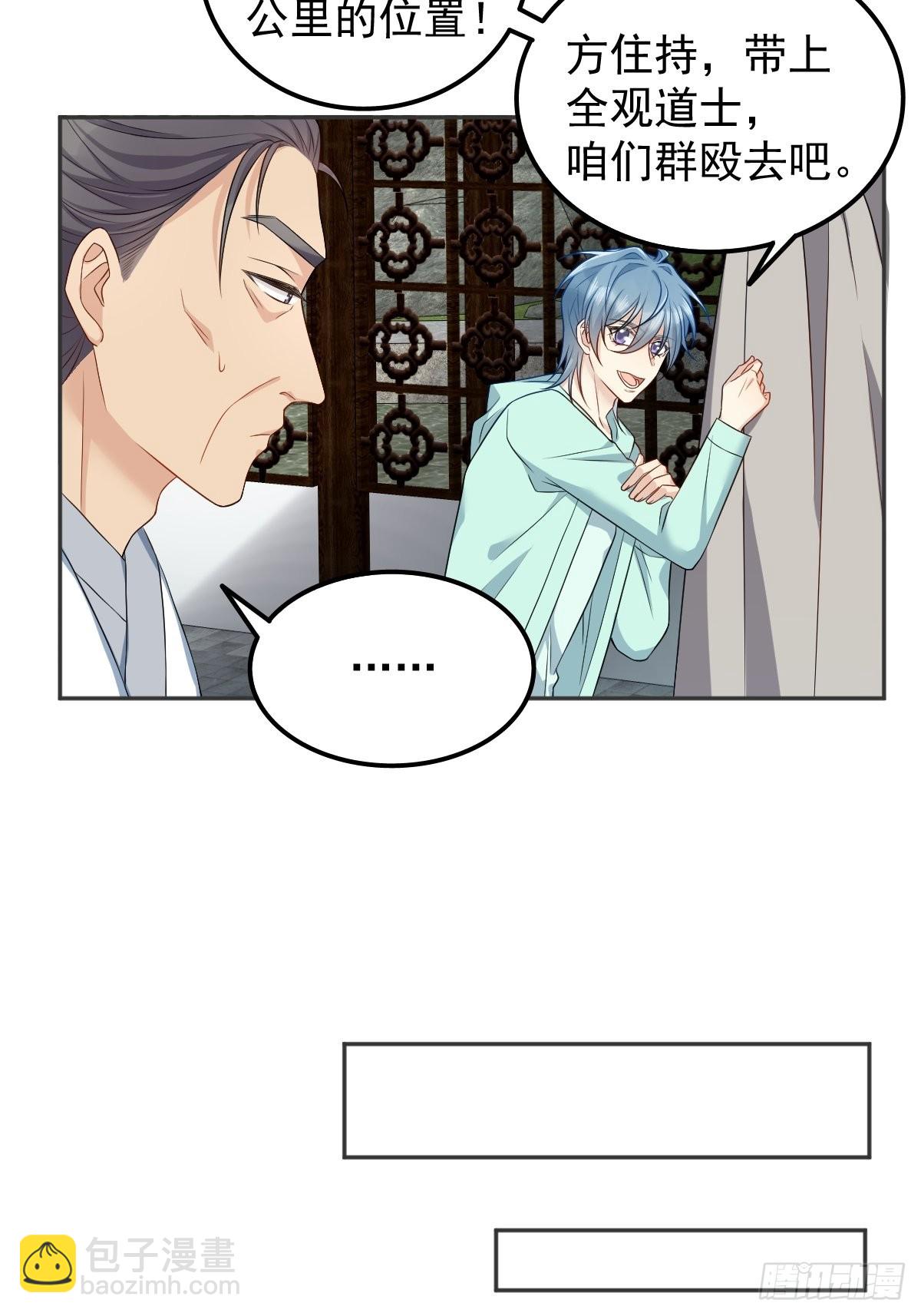 第137话 尸陀林-第141话
