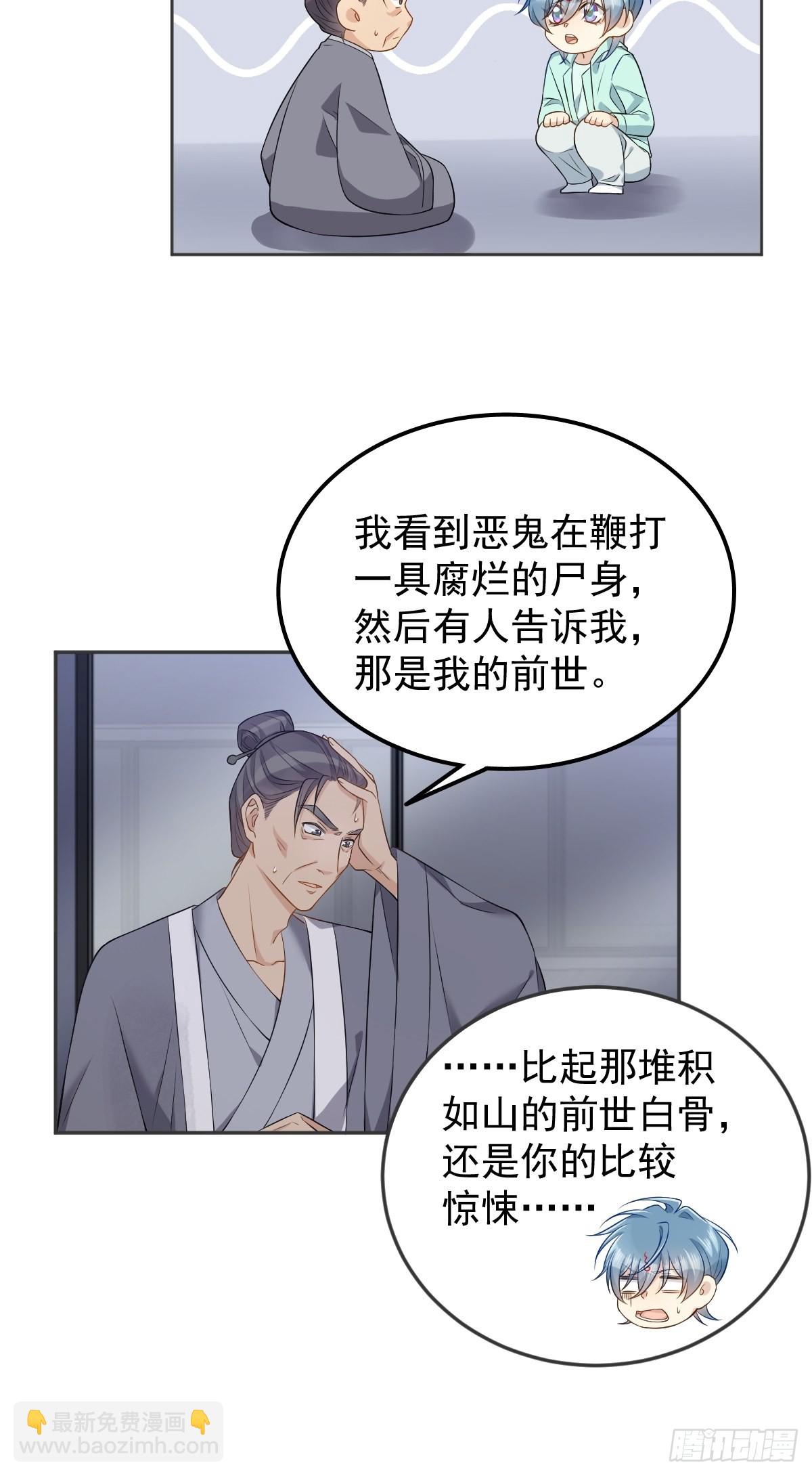 第139话 异样的感觉-第143话