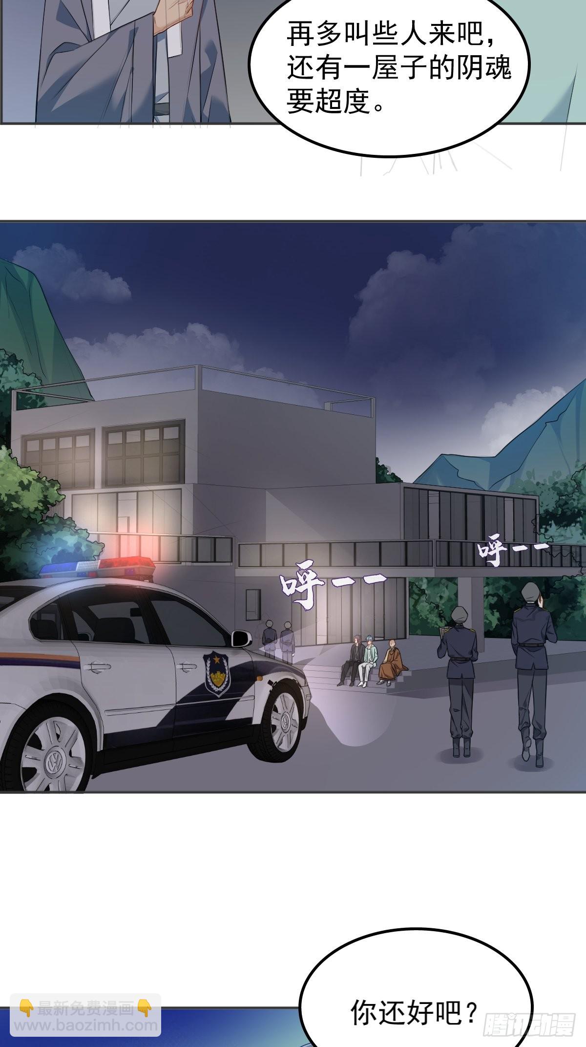 第139话 异样的感觉-第143话