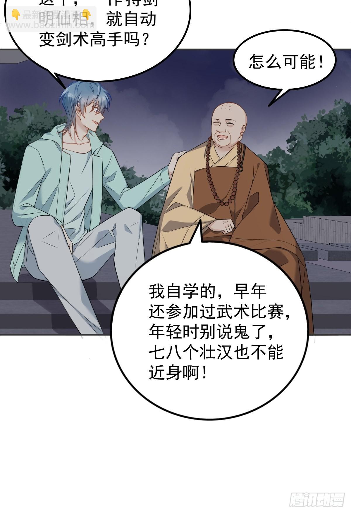 第139话 异样的感觉-第143话