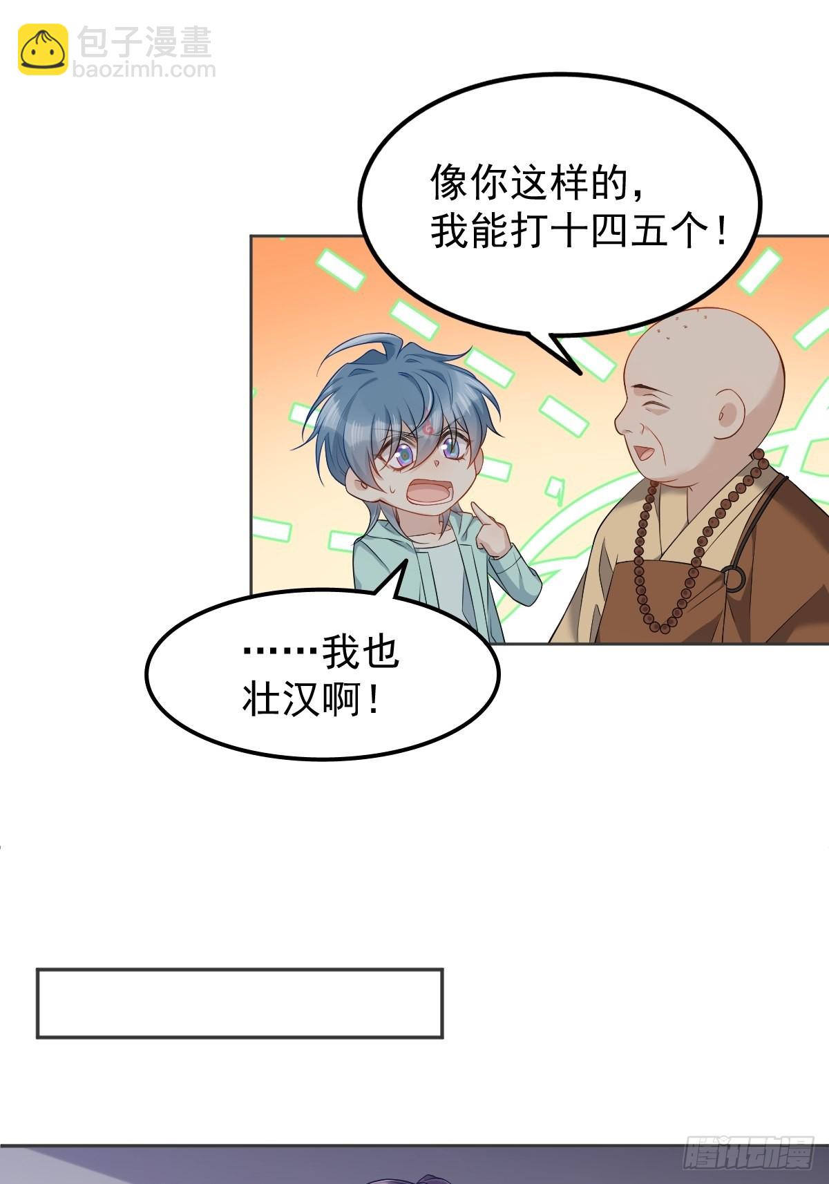 第139话 异样的感觉-第143话