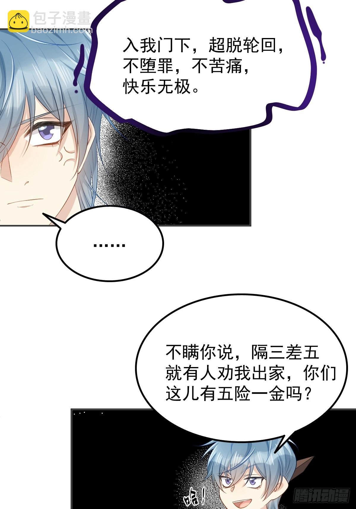 第139话 异样的感觉-第143话
