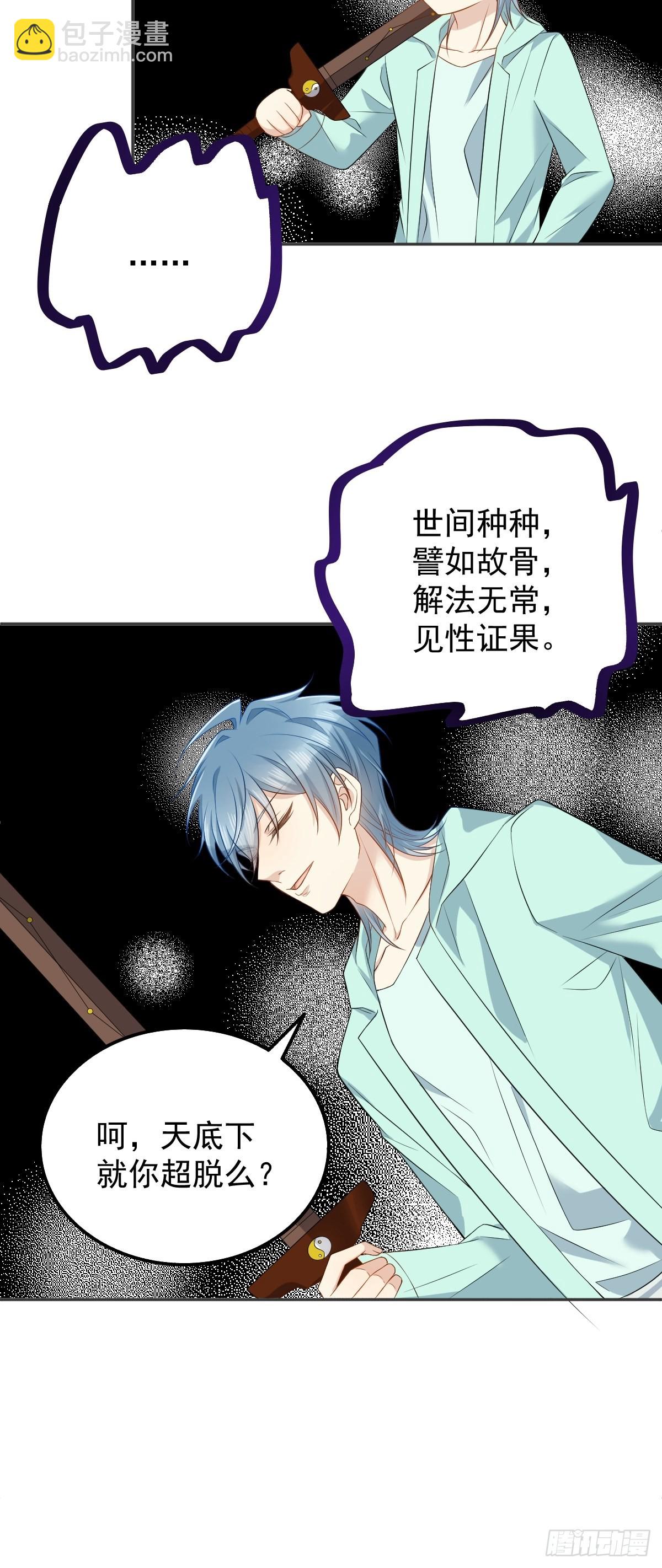 第139话 异样的感觉-第143话